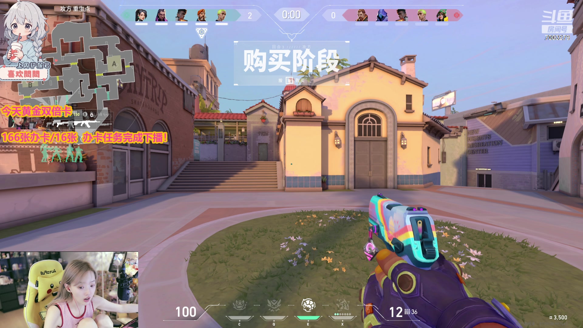 【2023-10-10 23点场】喜欢水水：请开心过这一天