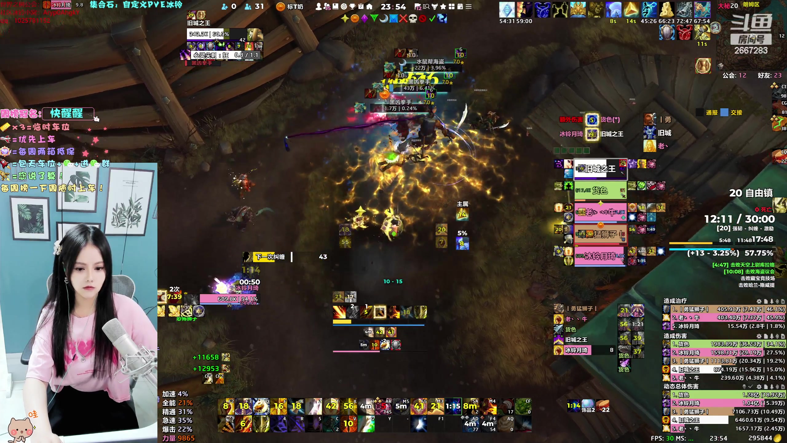 【2023-10-10 23点场】冰铃丶丶：今天有双倍亲密度哦