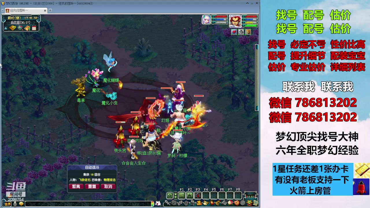 【2023-10-11 17点场】来自1995：找号主播。估号配号就是专业