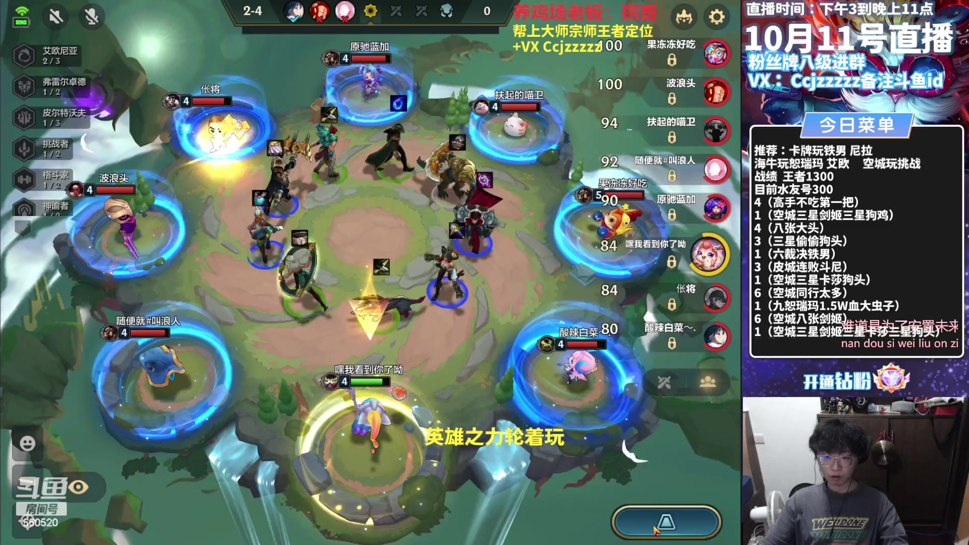 【2023-10-11 19点场】不太嘻哈的Ccj：塔姆空城把三星四费五费！！