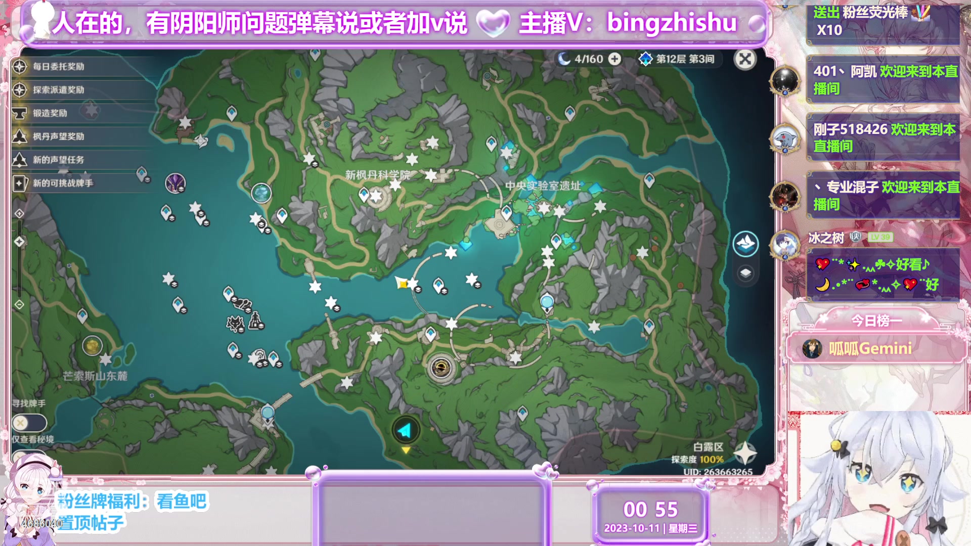 【2023-10-11 00点场】冰之树：做号估号斗技、藏宝阁选号