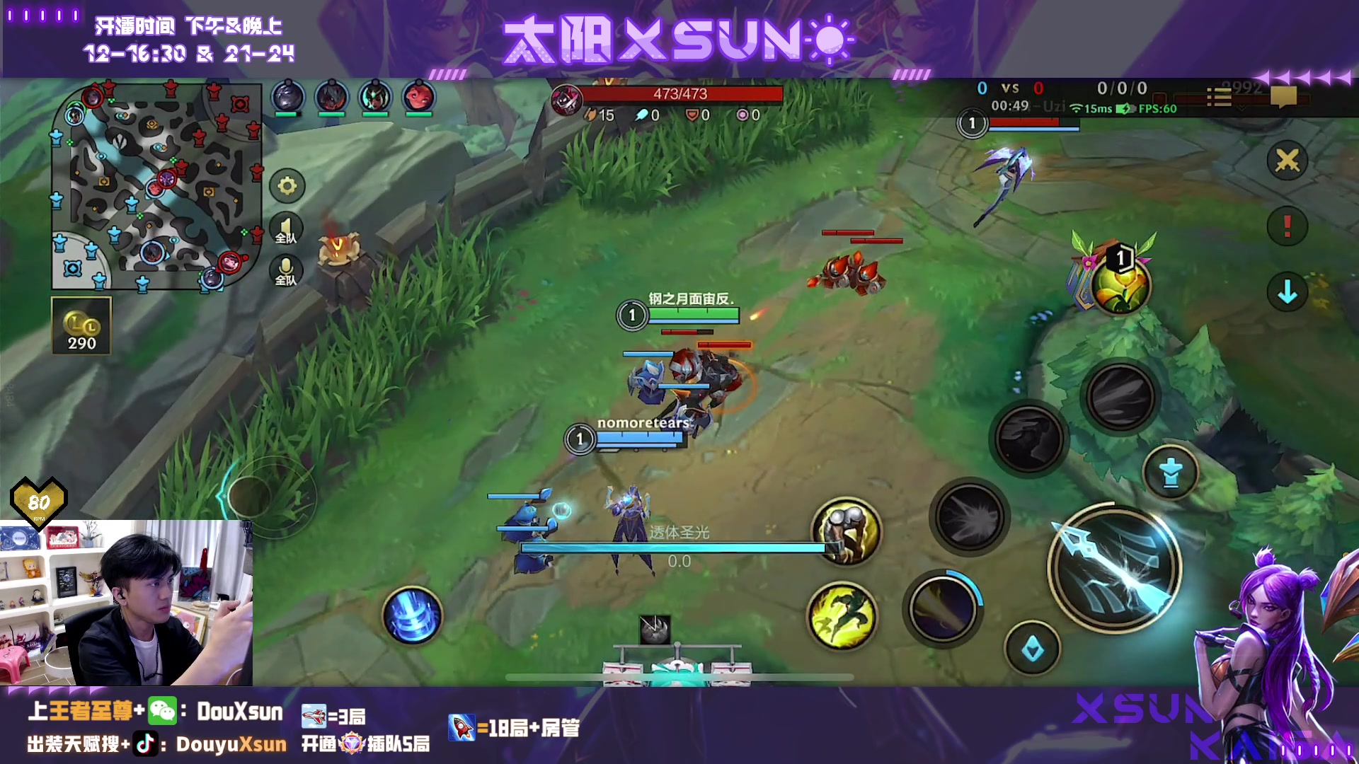 【2023-10-11 13点场】太阳Xsun：☀4国1排位,上王者至尊进！！