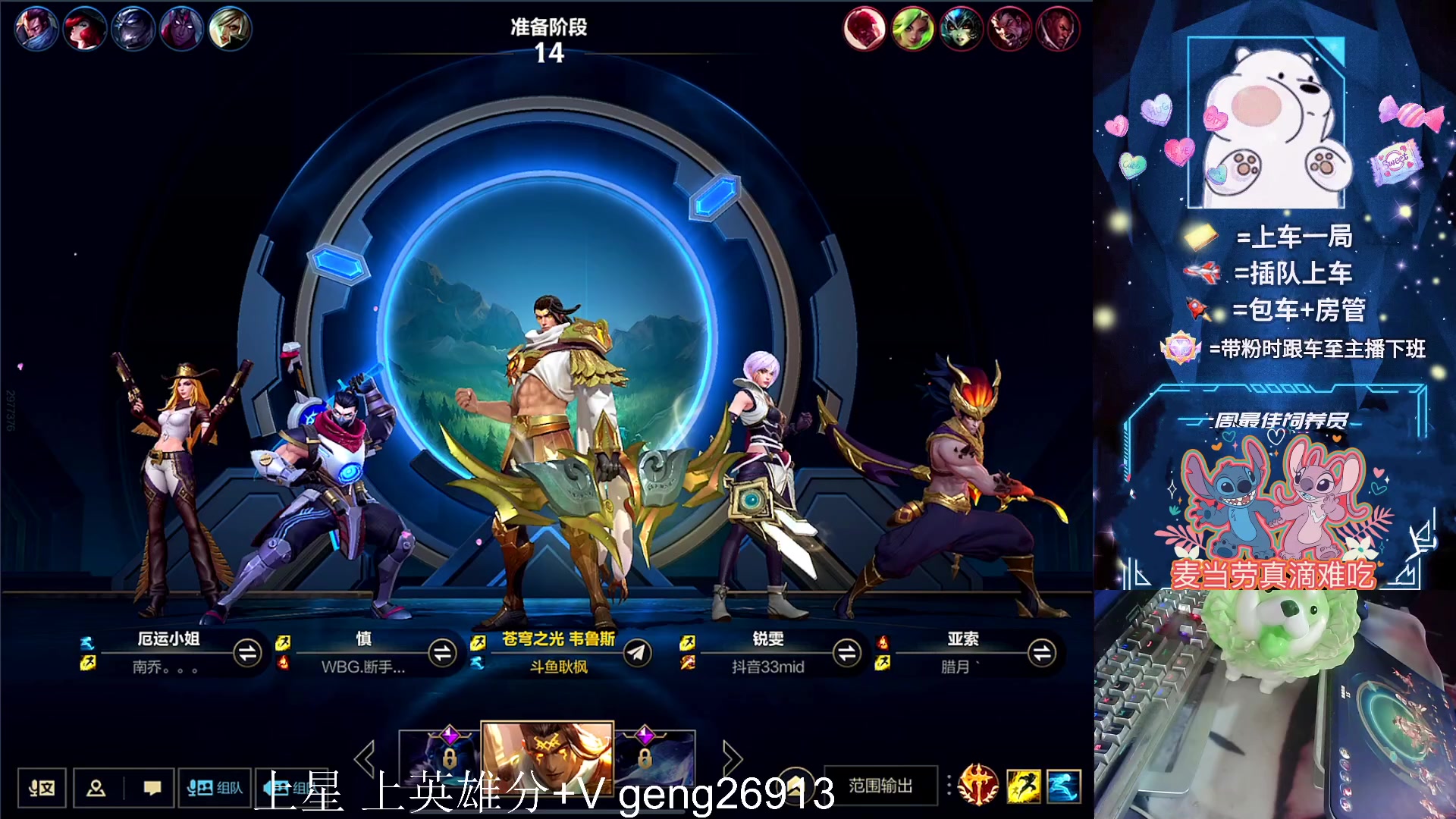 【2023-10-11 15点场】耿枫QUQ：带粉有位 可帮打