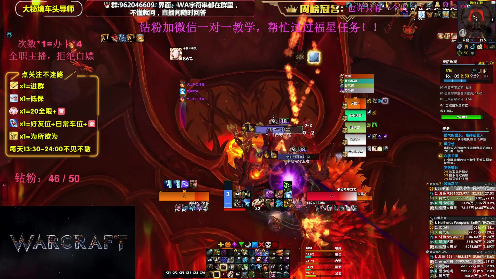 【2023-10-10 20点场】大嘴geigei：大嘴：大秘境单刷导师，亚服世界之树！