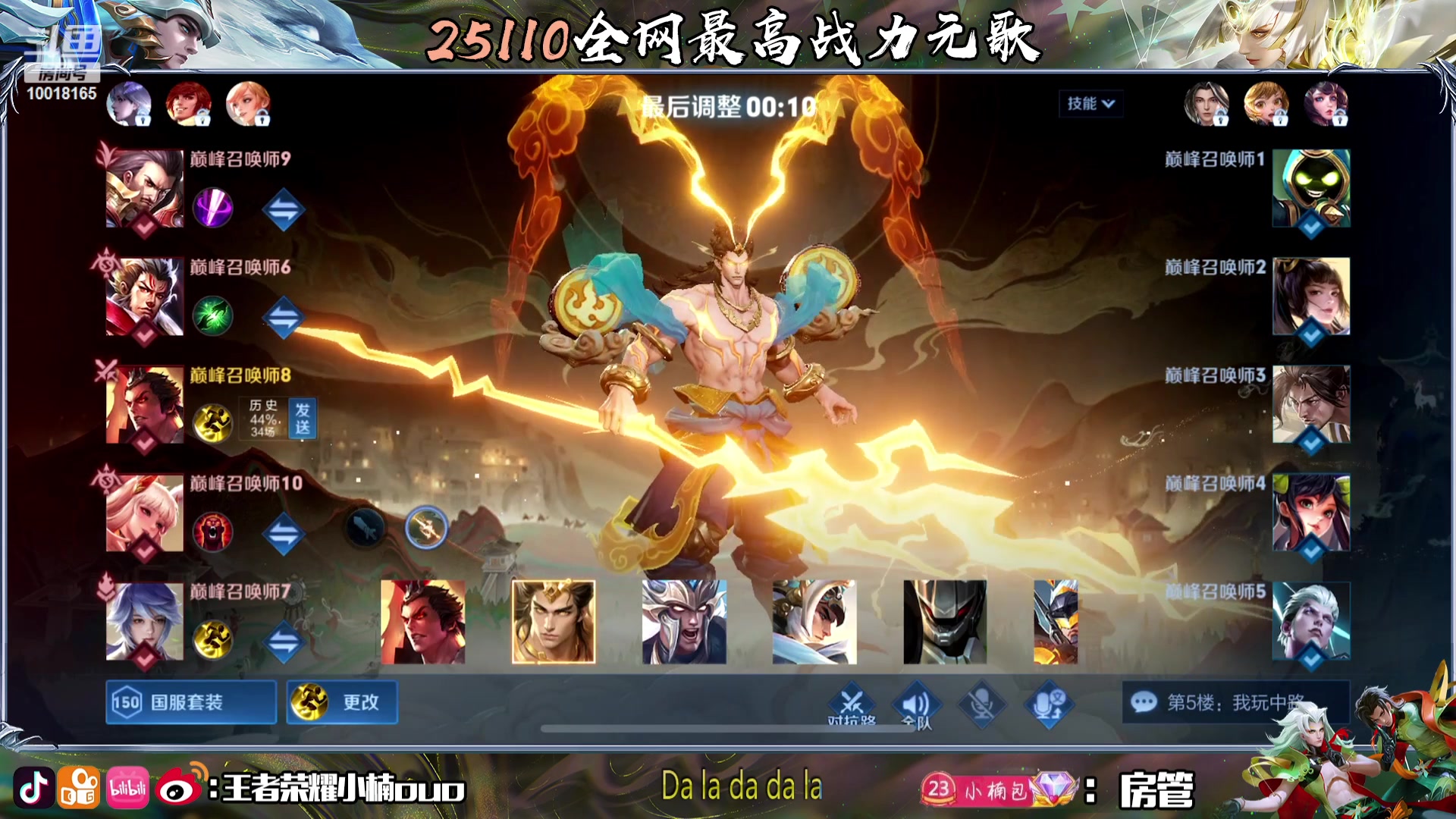 【2023-10-11 20点场】小楠ouo：1元卡楠神粉丝牌