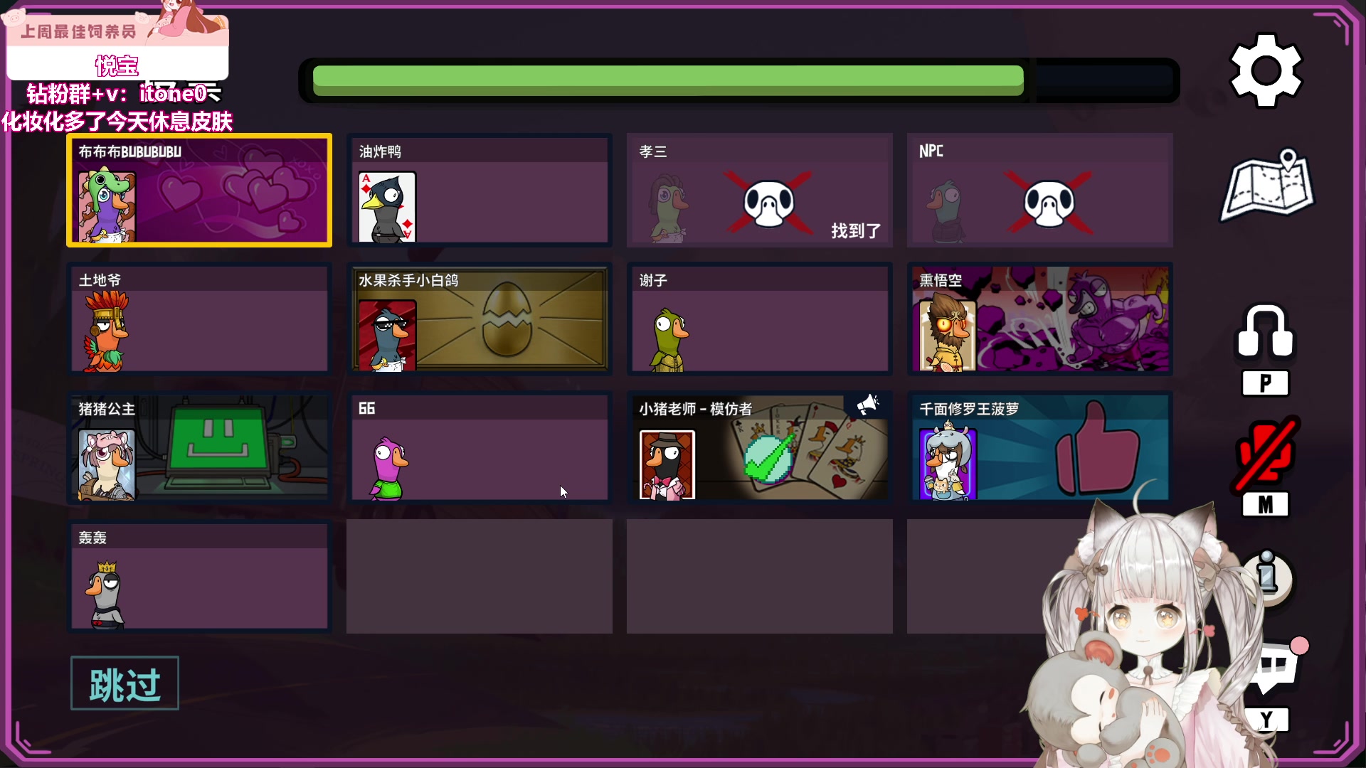 【2023-10-10 22点场】童猪啊i：鹅鸭杀一会！（双倍亲密度）