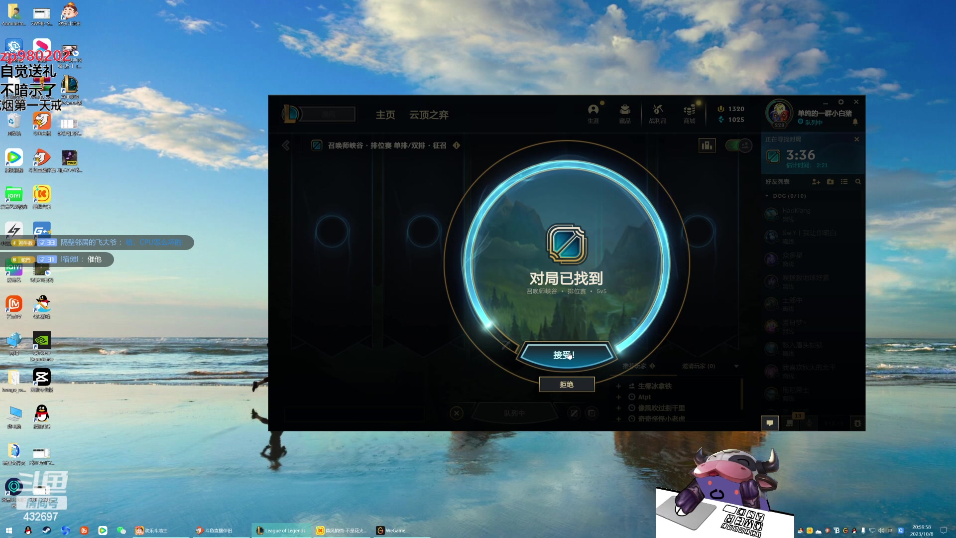 【2023-10-08 20点场】神牛教丶教主：中单牛头，核弹牛头wq瞬秒