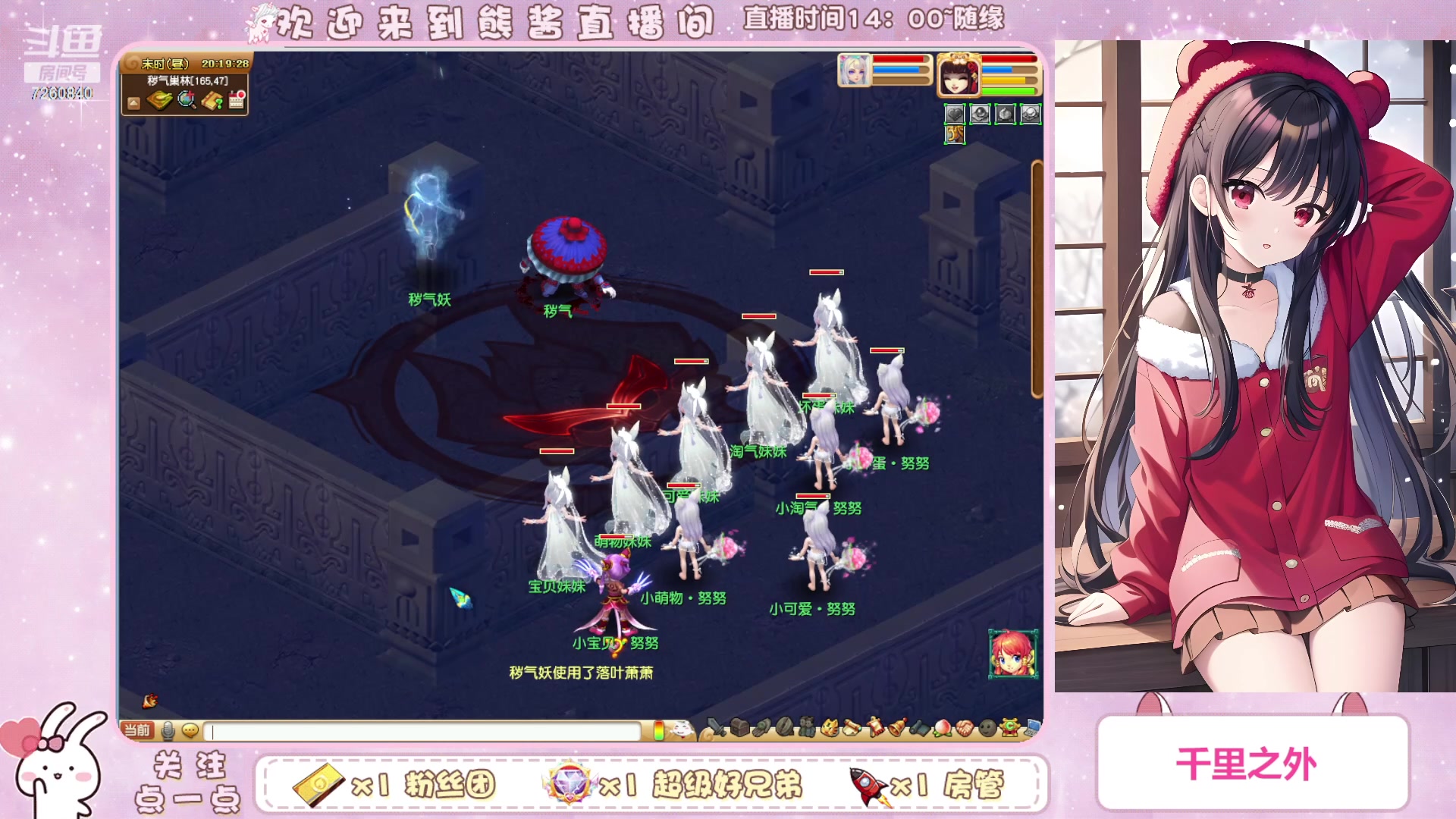 【2023-10-11 19点场】熊酱丶：化九红红火火兔子队^_^