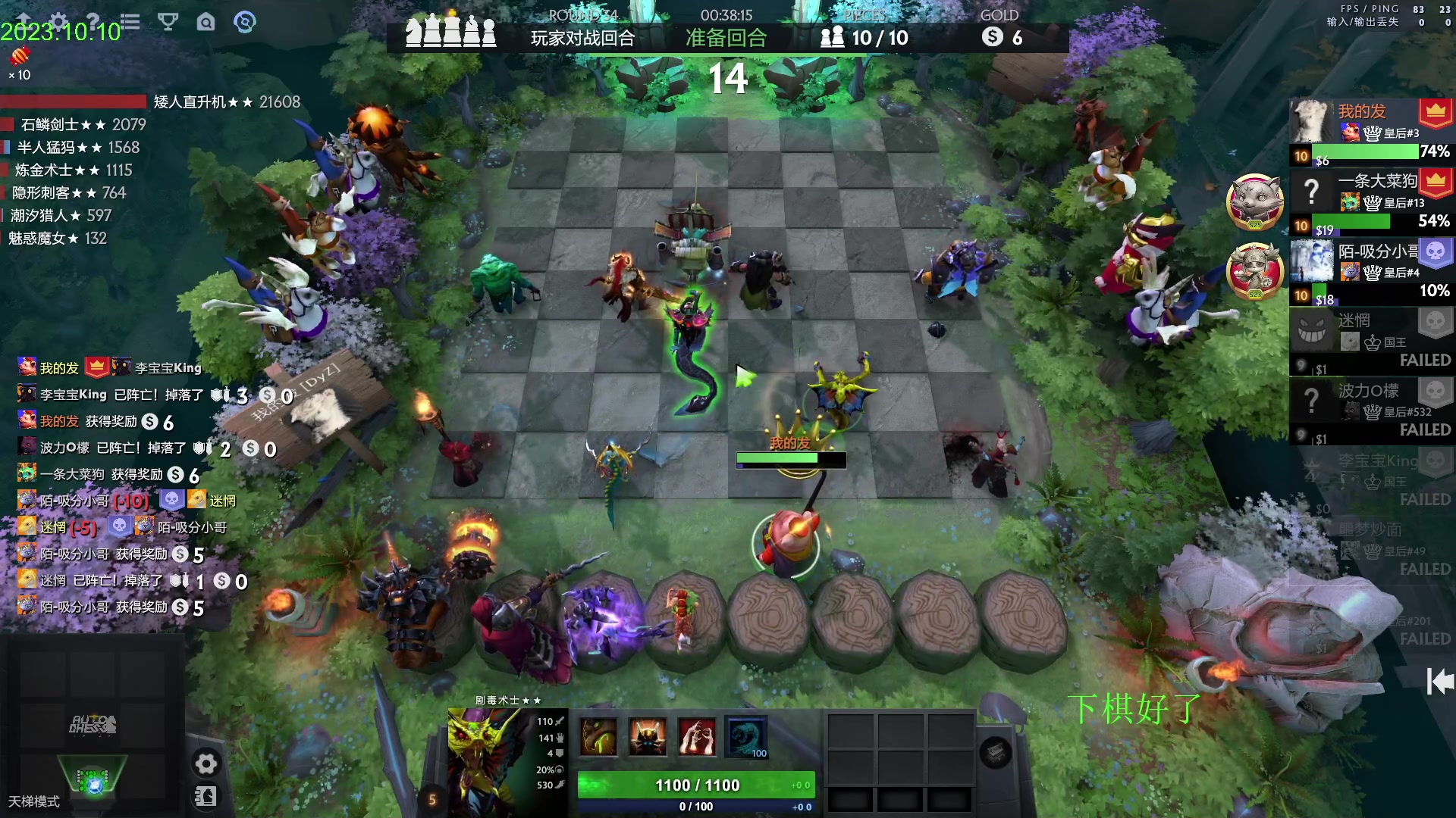 【2023-10-10 15点场】1874ooo：刀不动了还是下棋吧