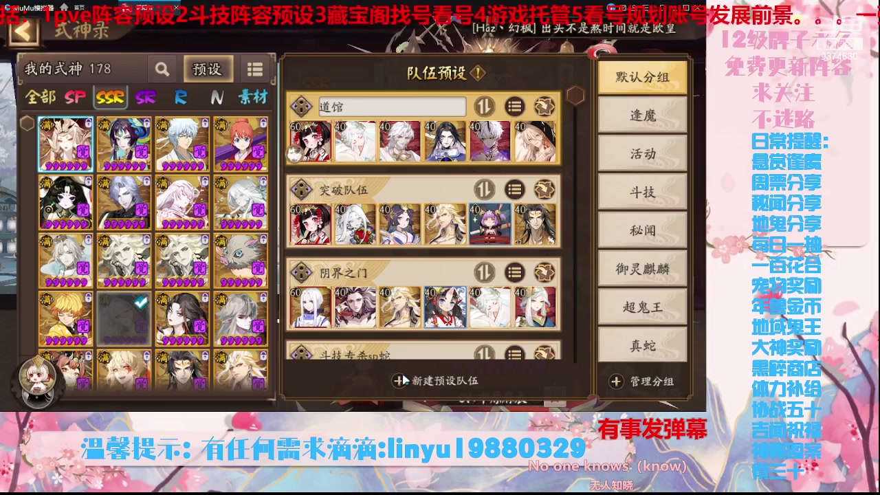 【2023-10-11 4点场】微光你的笑如海市蜃楼:36w勾玉鼠啥业务都会，不懂你就问