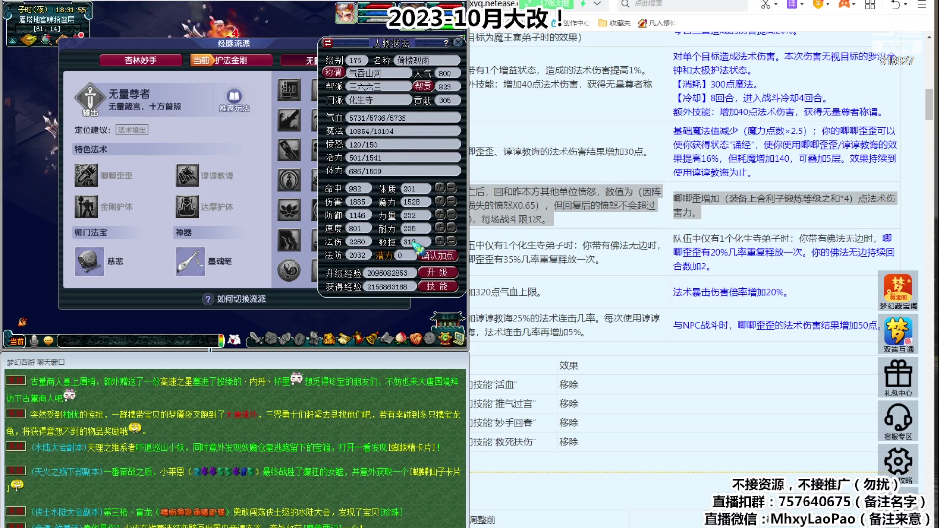 【2023-10-11 17点场】Dy老炮丶816927：老炮：钟馗看到我都害怕！！