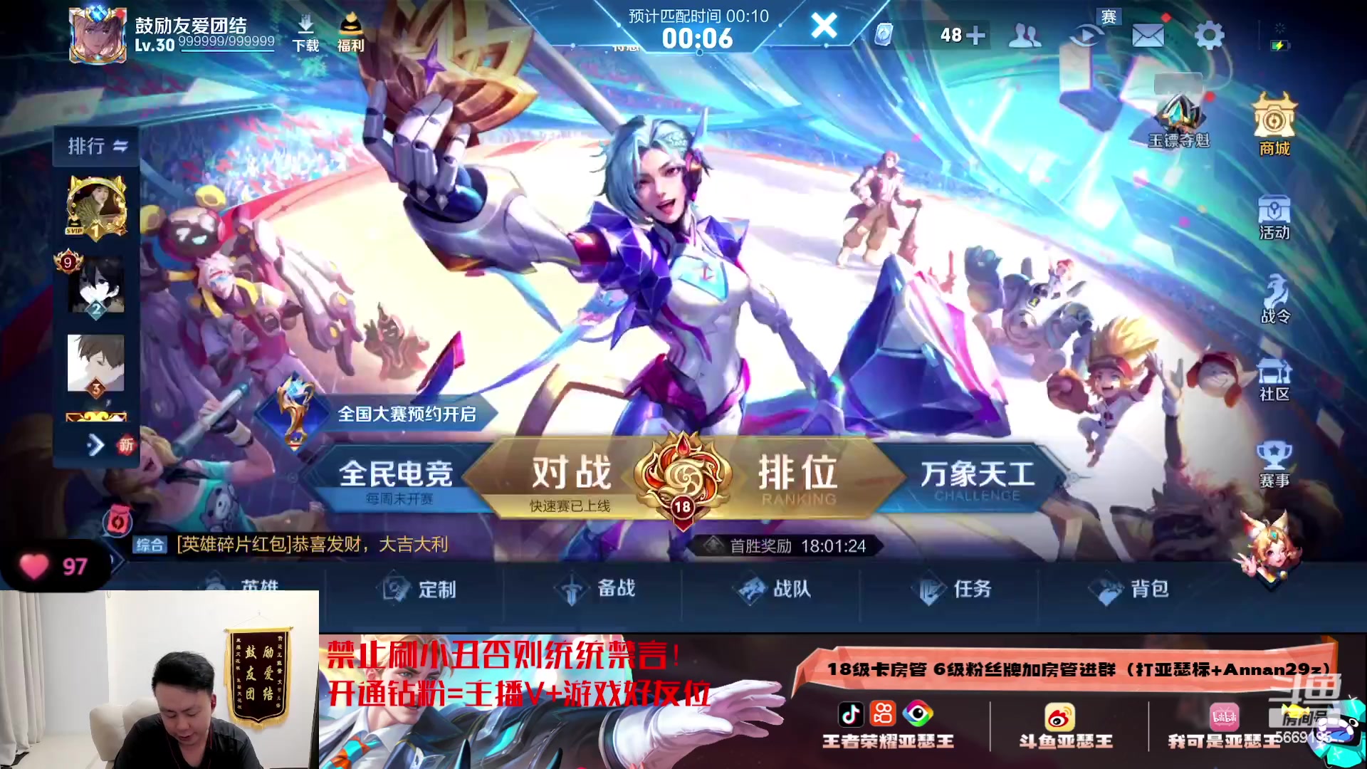 【2023-10-10 22点场】亚瑟王丶Z：巅峰赛2021冲！今天不鼓励！认真上分！