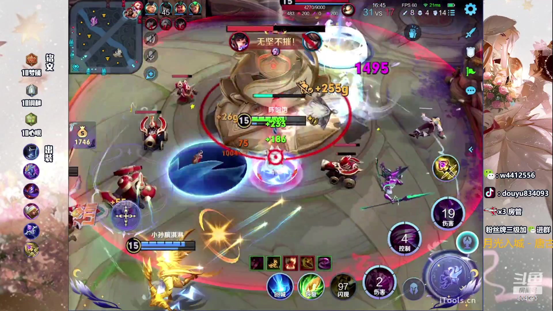 【2023-10-11 13点场】小飞Avery：国服小乔：小乔排位排位