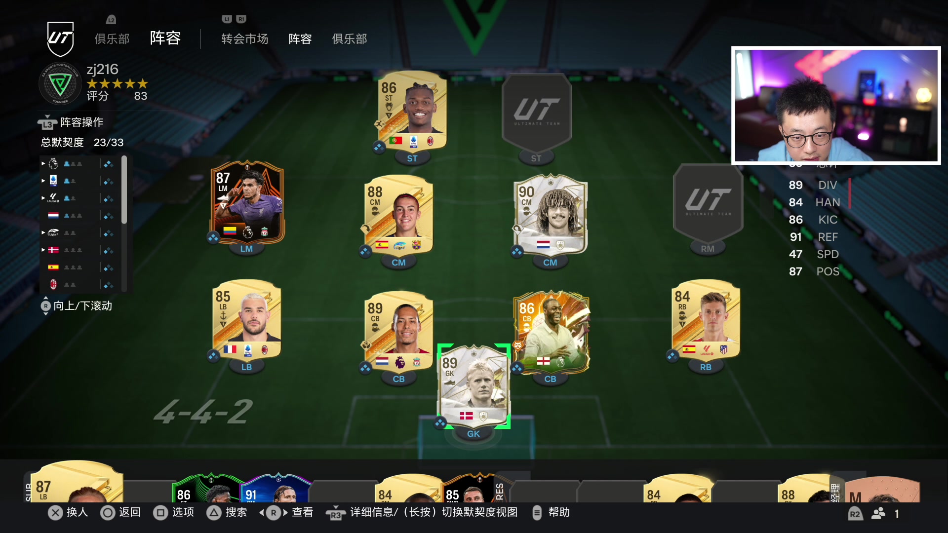 【2023-10-10 17点场】COCO花式FIFA：斗鱼FC24创始杯冠军！