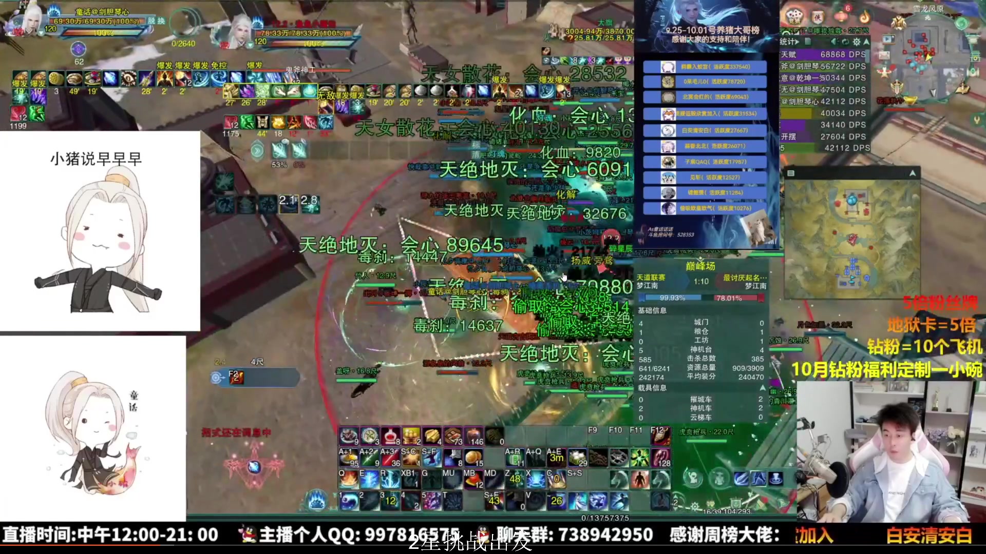 【2023-10-09 18点场】你们帅气的小咩：【OB解说】帮会联赛：大风歌VS老猪窝