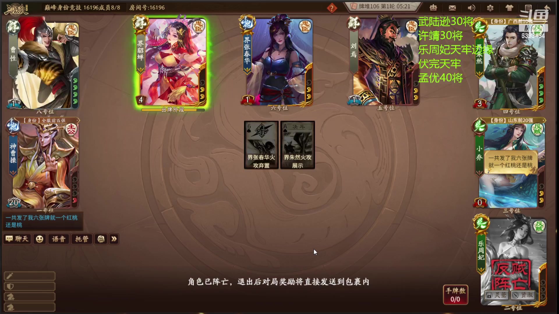 【2023-10-10 22点场】光栅圣泽：新无双冠军皮肤已上线