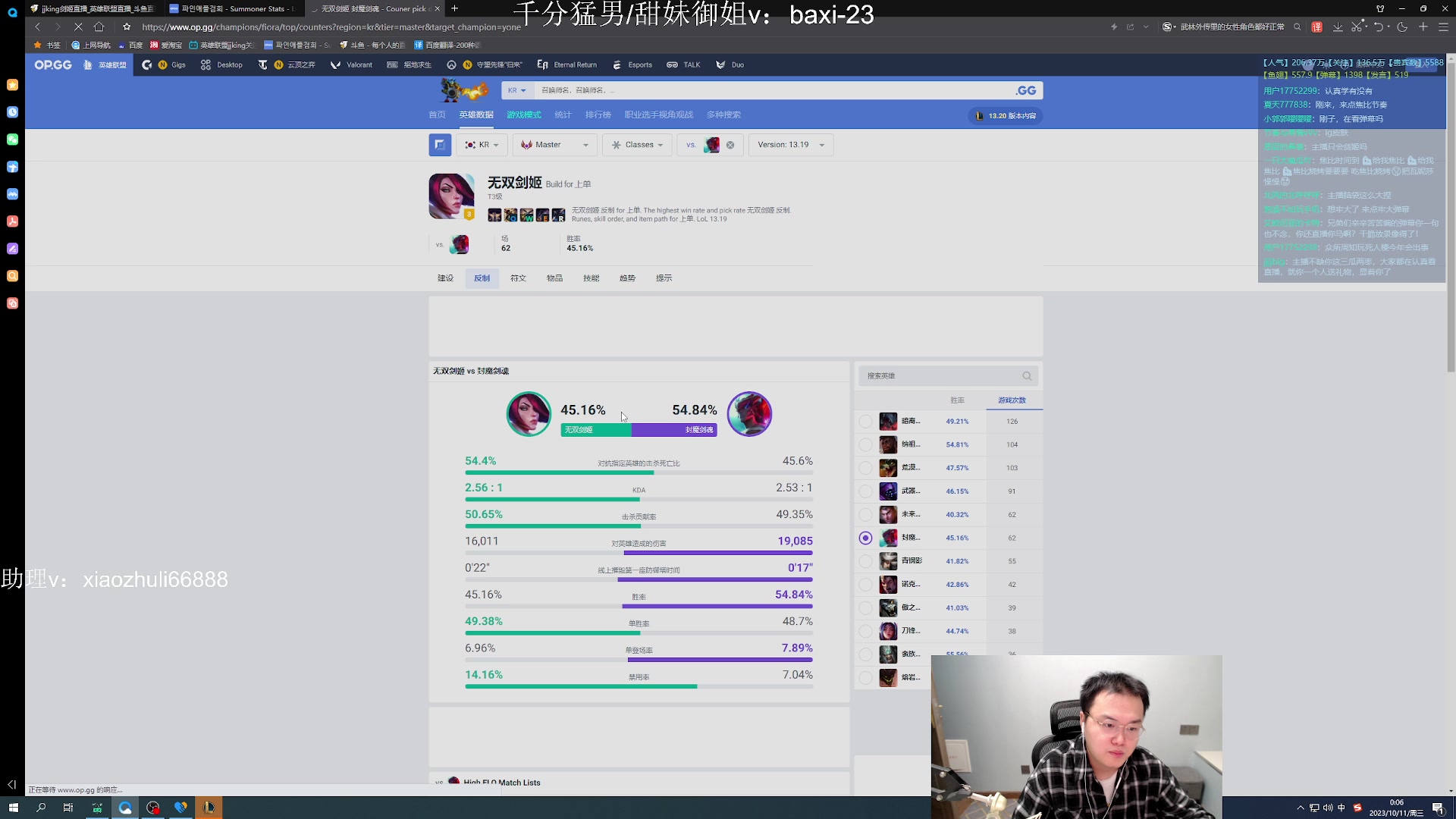 【2023-10-10 22点场】jjking剑姬：世一剑姬，重回巅峰！