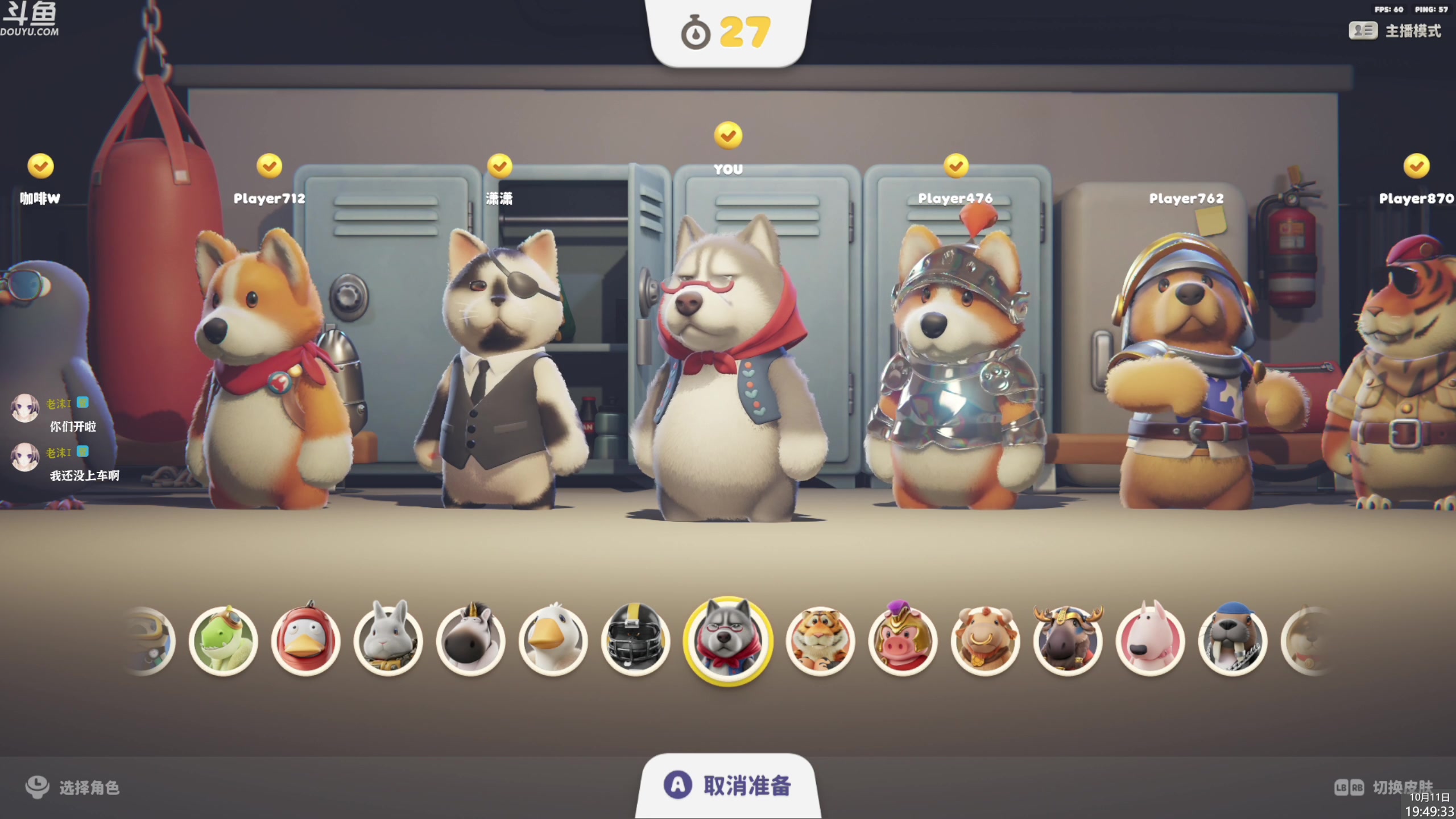 【2023-10-11 19点场】神隐的直播间：神隐：猛兽派对 今晚双人赛