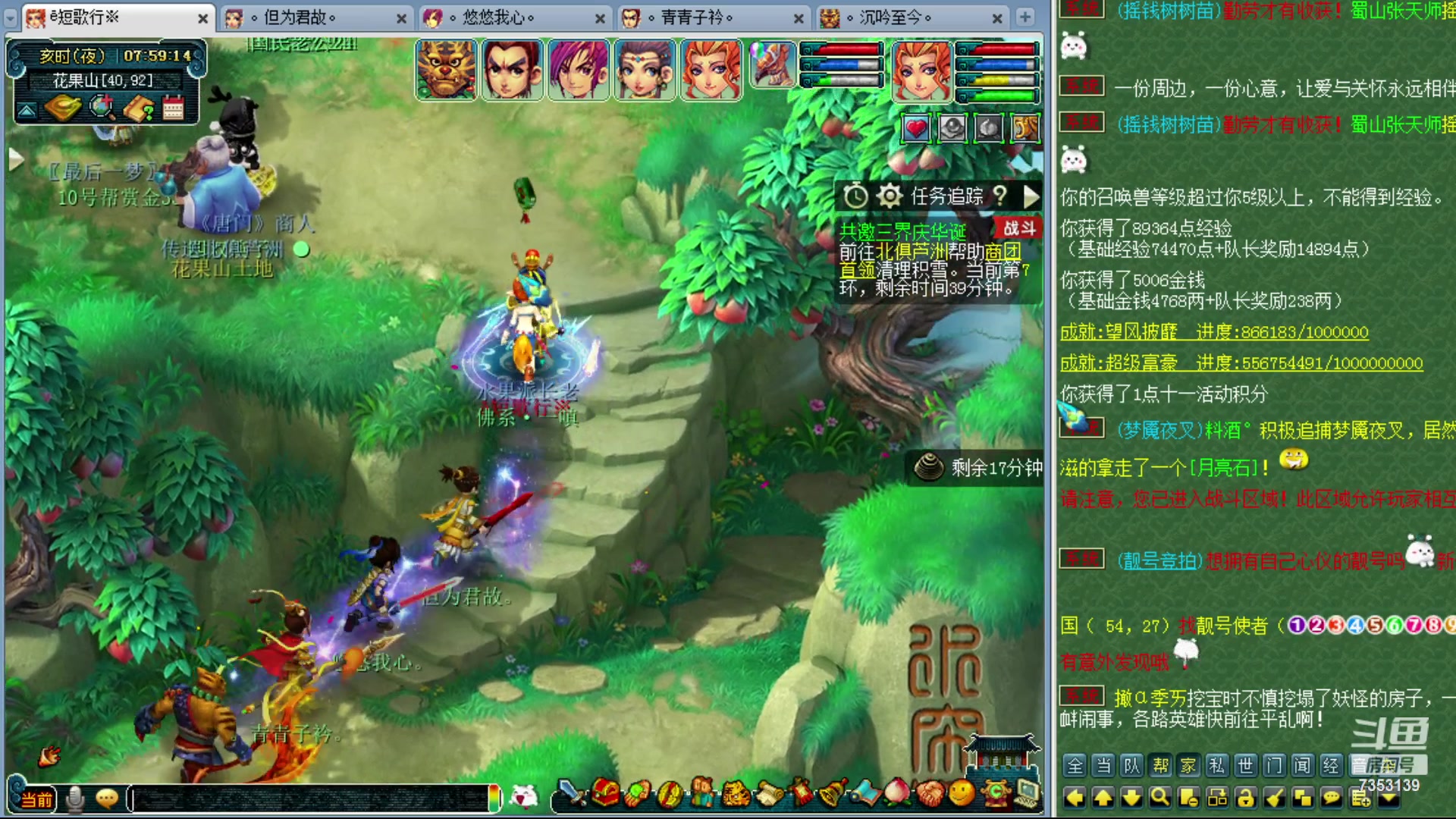 【2023-10-11 07点场】o山星o：香山红叶，飞升129五门！