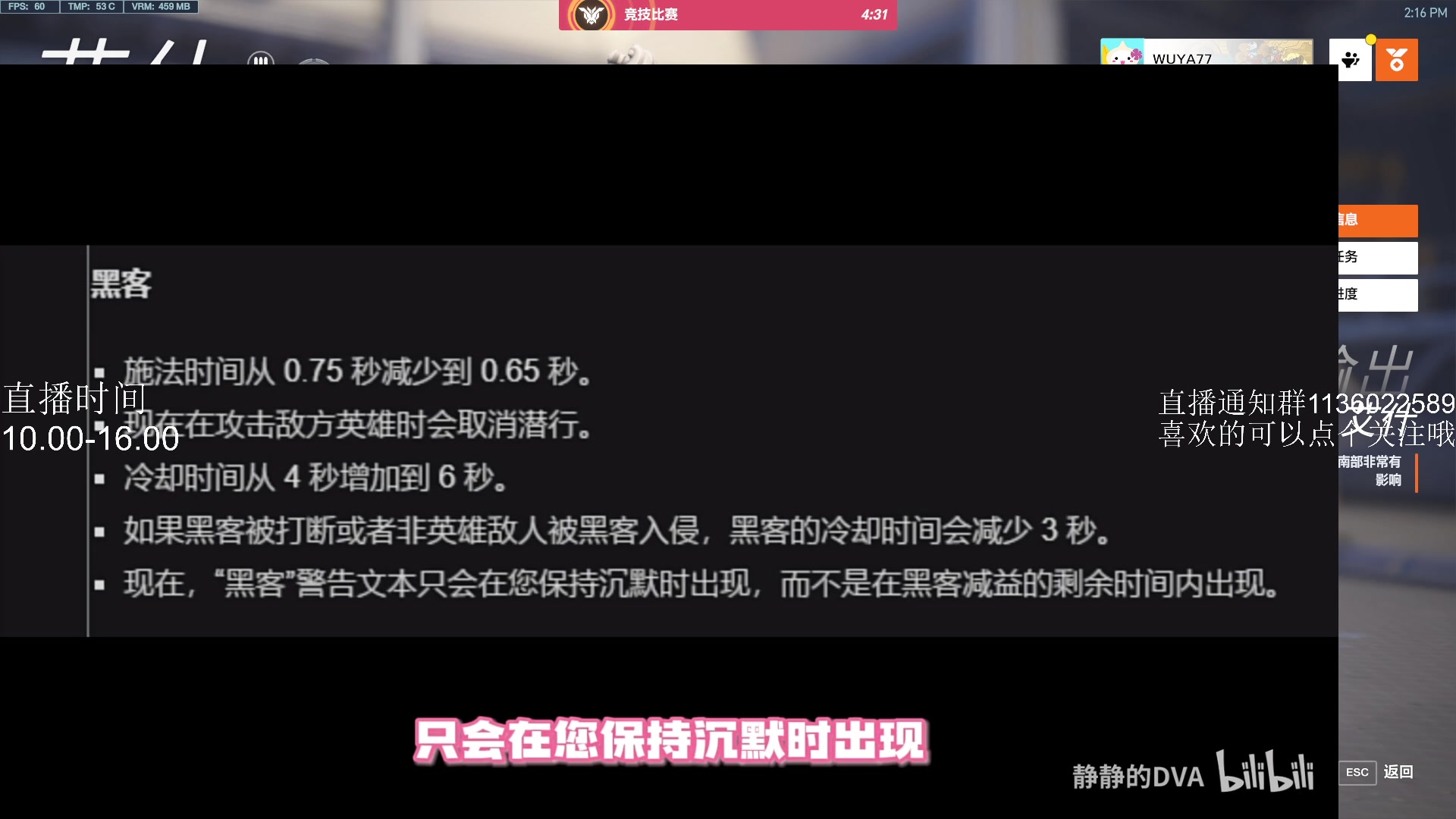 【2023-10-08 13点场】乌鸦LK：亚服前十C艾什教学时间