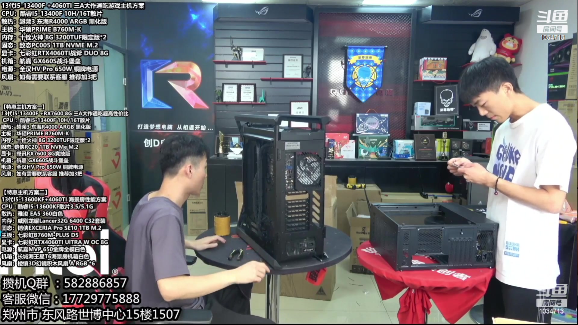 【2023-10-11 09点场】创D电脑联盟：郑州创D：开学季电脑活动开启