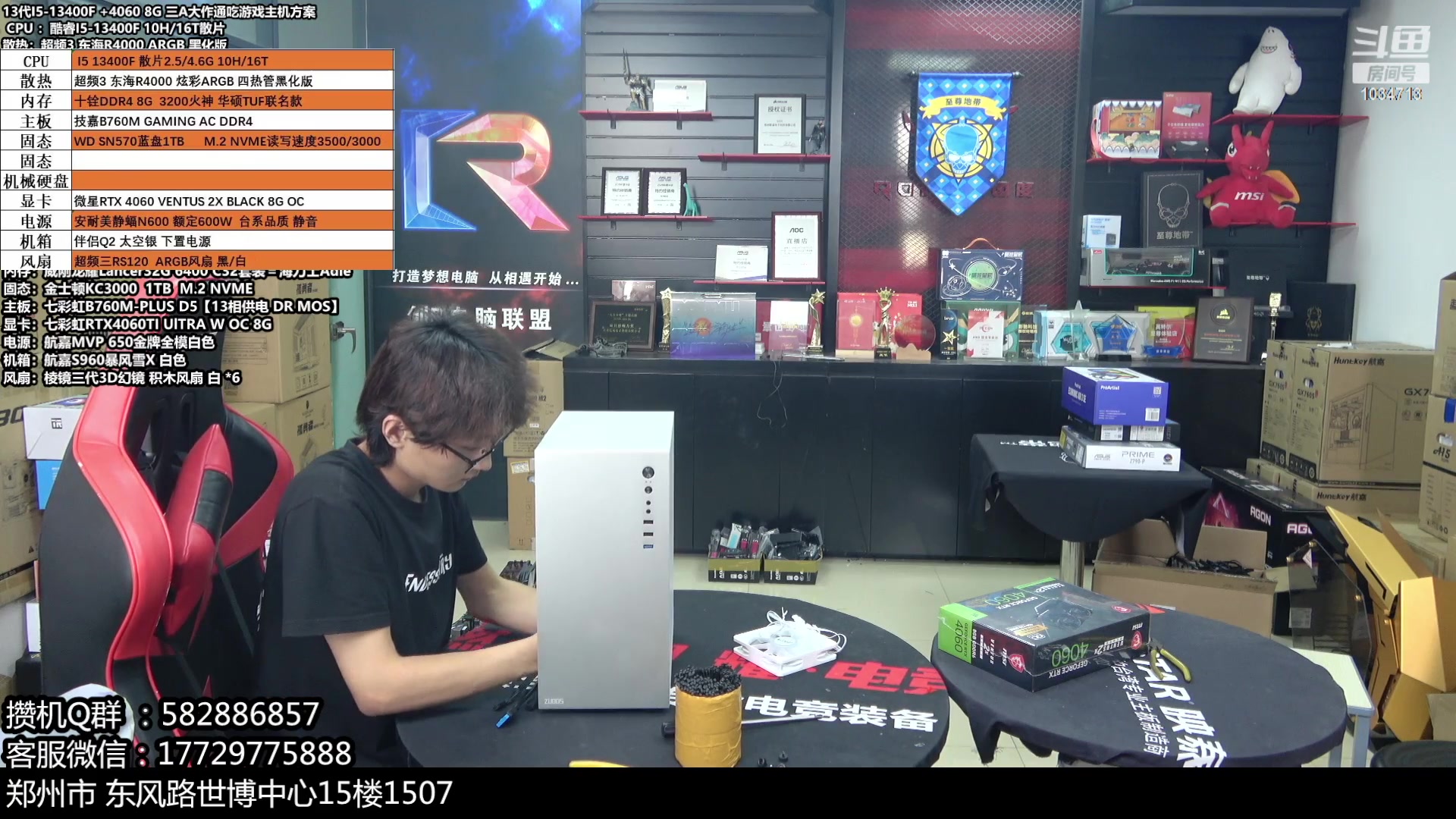 【2023-10-11 13点场】创D电脑联盟：郑州创D：开学季电脑活动开启