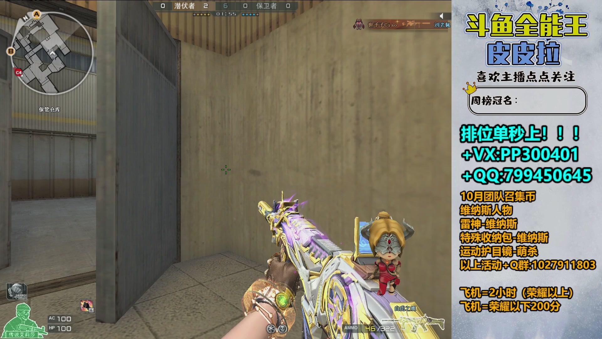 【2023-10-11 20点场】皮皮拉3004O1：拉哥:回家了，开始直播！！！