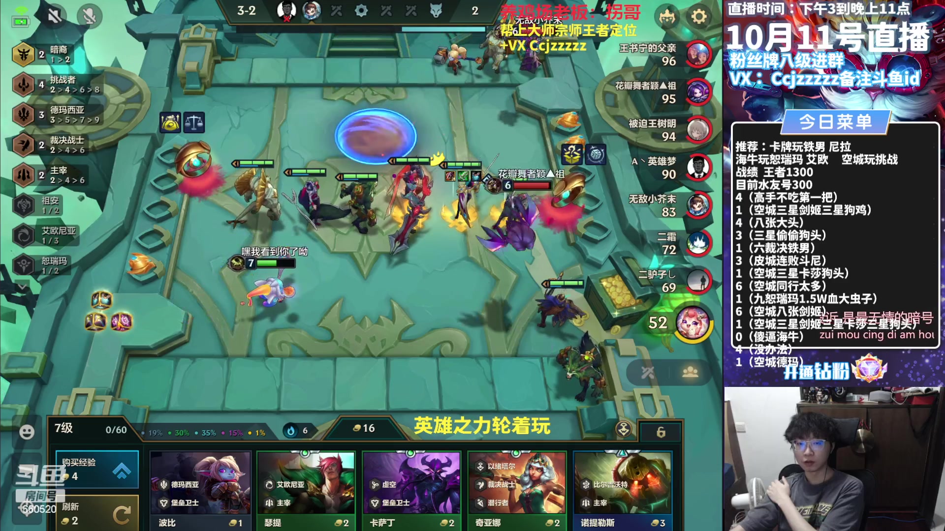 【2023-10-11 21点场】不太嘻哈的Ccj：塔姆空城把三星四费五费！！