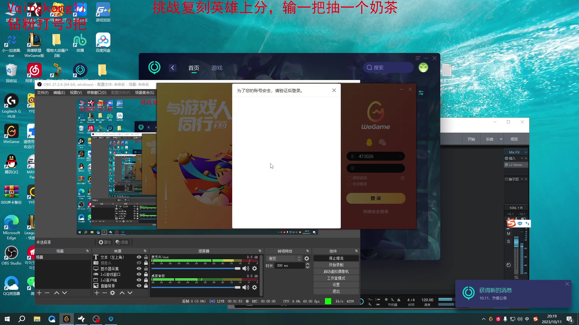 【2023-10-11 20点场】杀神丶晴空：世一武器！复刻英雄上分挑战，钻粉打号！！