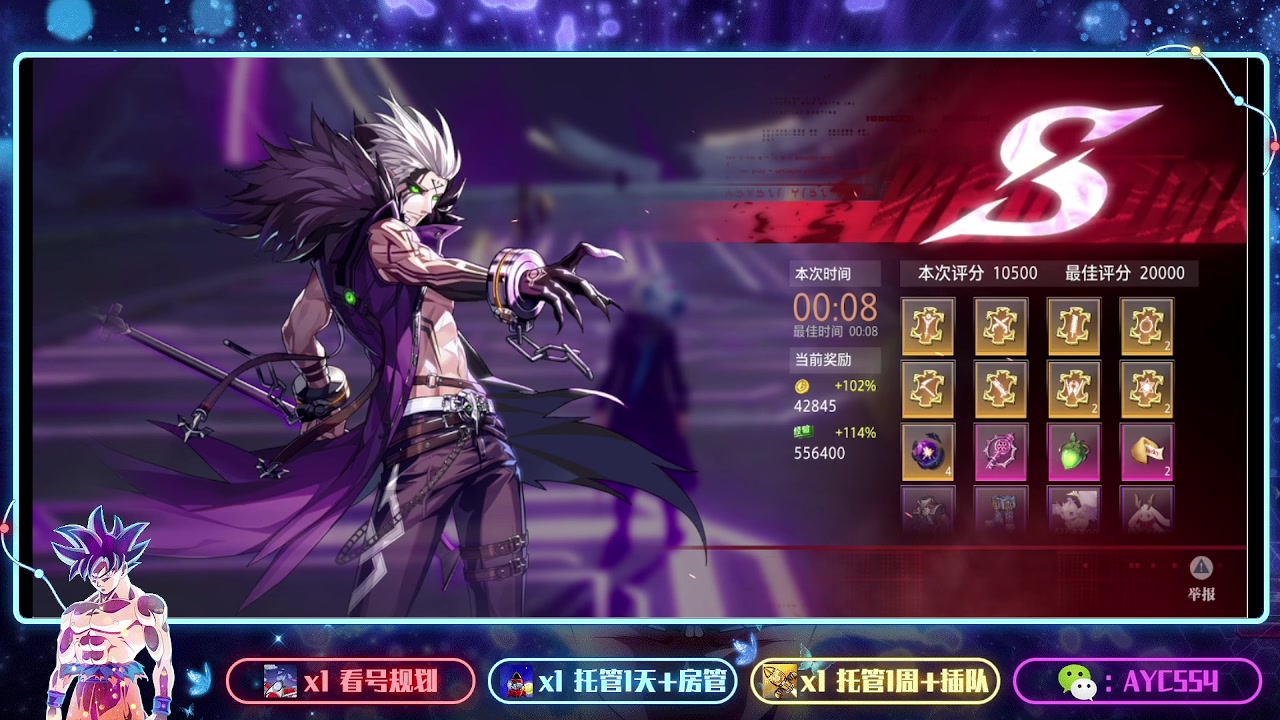 【2023-10-10 22点场】安逸城GG：【晶核】 魔导与机械共奏