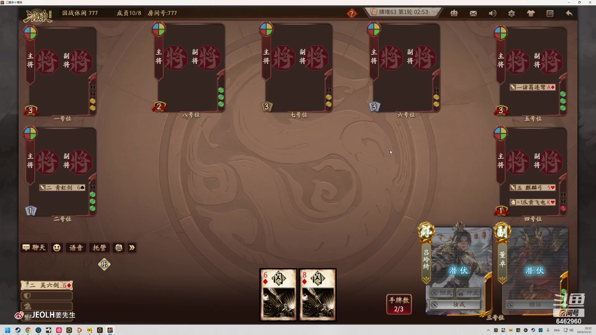 【2023-10-11 19点场】姜姜姜乐涵：小姜今天重感冒