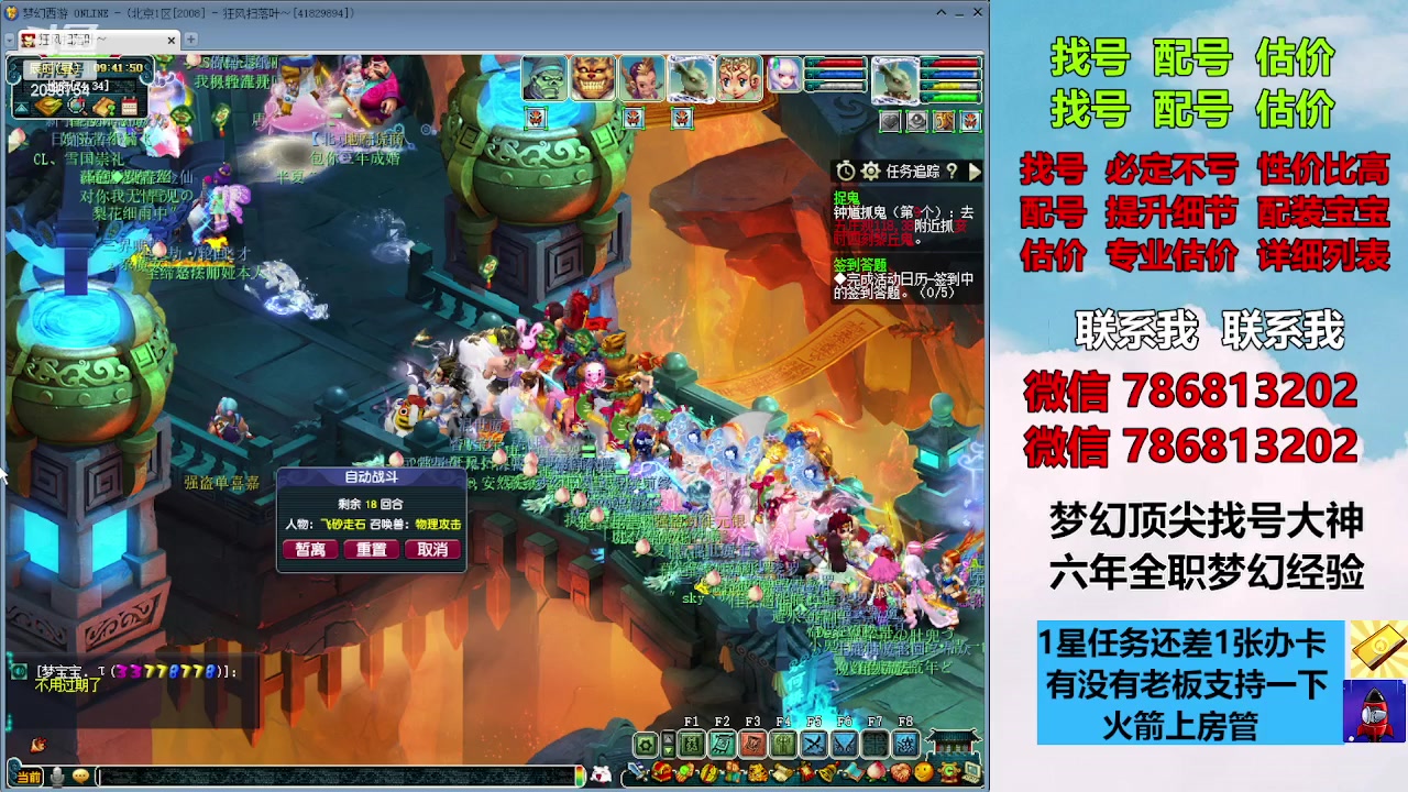 【2023-10-11 09点场】来自1995：找号主播。估号配号就是专业