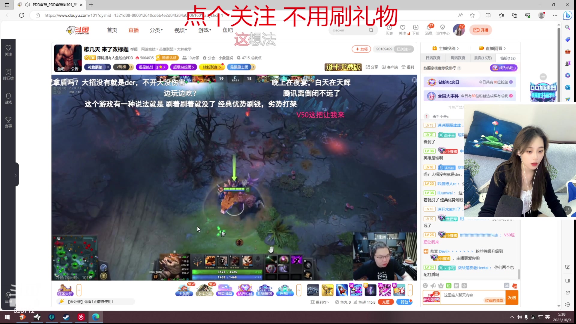 【2023-10-09 05点场】一只蘇l：蘇宝：正能量！