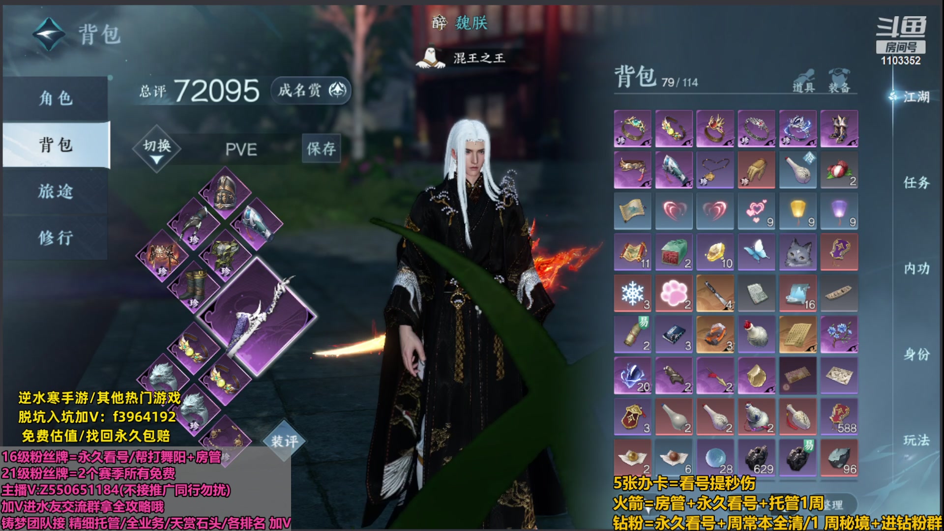 【2023-10-11 17点场】zz喷火龙：看号提伤/天赏石/H副本/缉盗/日常