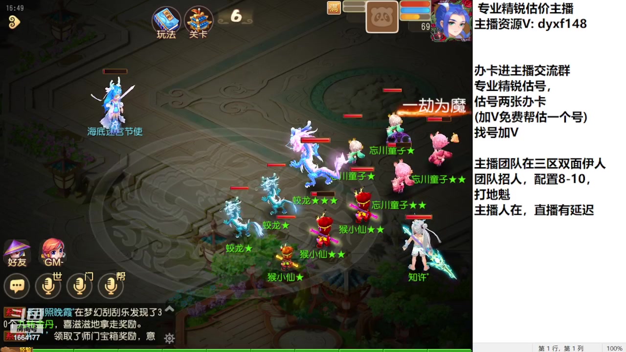 【2023-10-11 16点场】我叫小小小方：专业精锐找号估号帮看号
