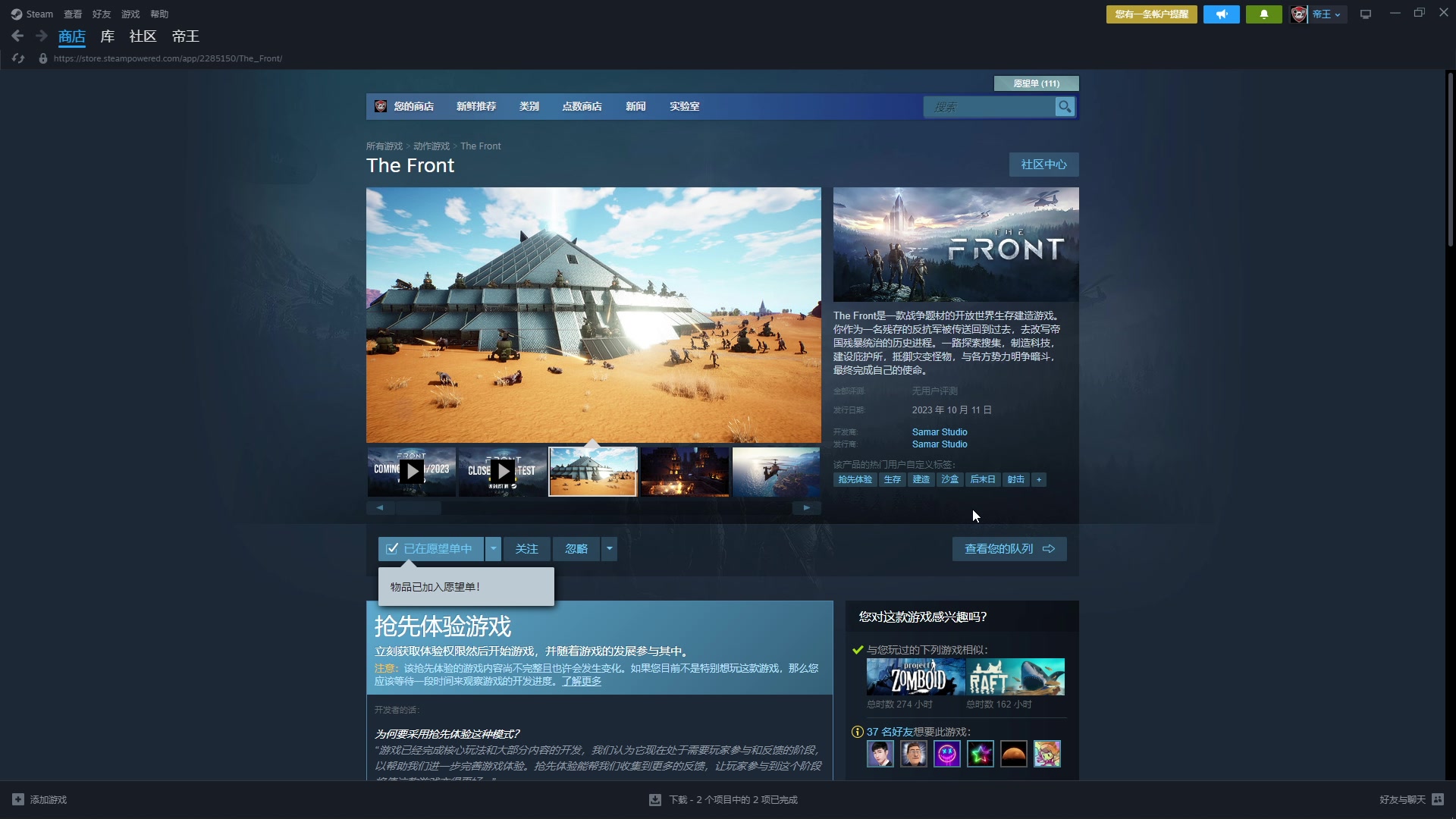 【2023-10-11 18点场】主播帝王：帝帝的游戏教室