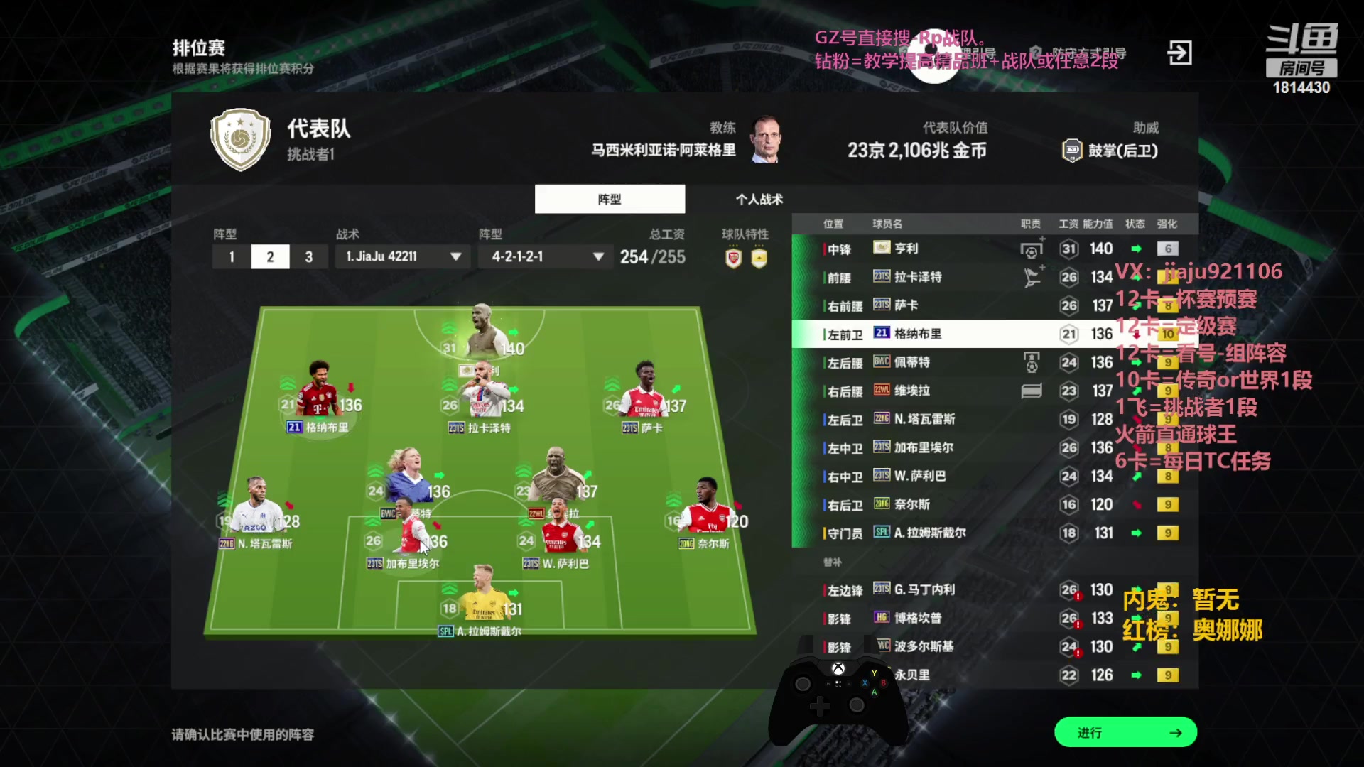 【2023-10-11 13点场】JiaJu就是我啊：杯赛 排位 调号~