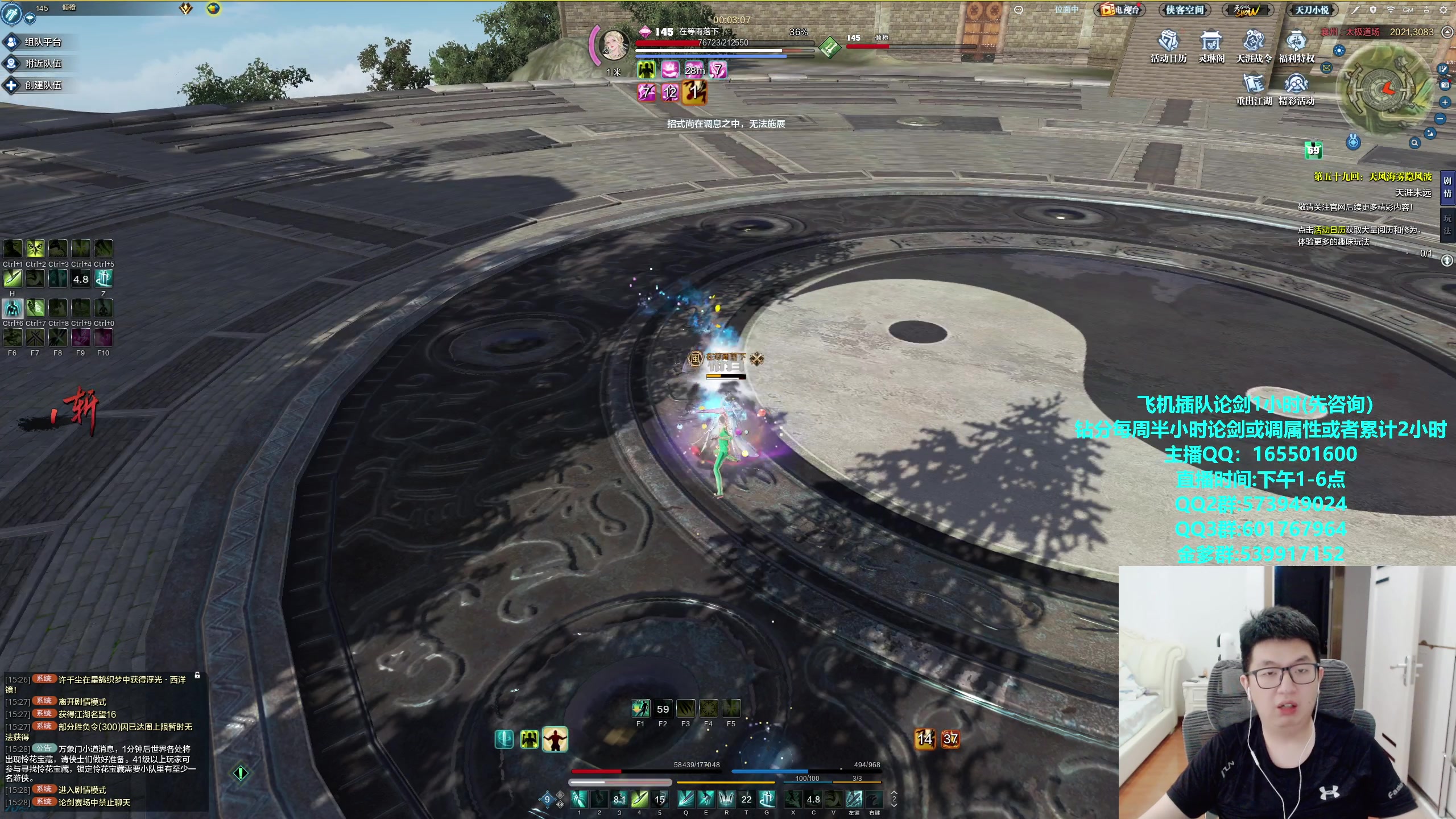 【2023-10-11 15点场】挽词丶清风：真武论剑,飞机可插队！！！