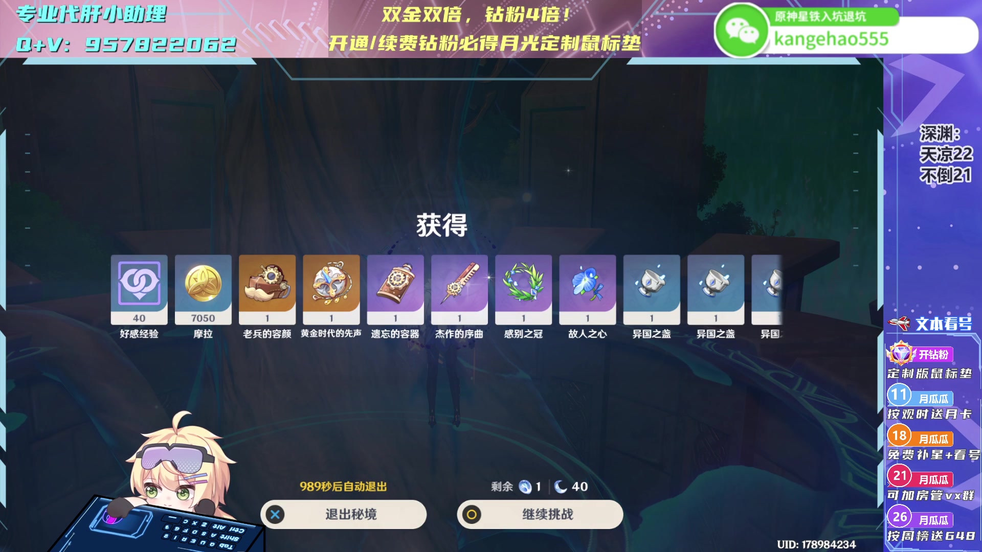 【2023-10-06 13点场】月光大魔王丶：【双倍】0.1元粉丝牌