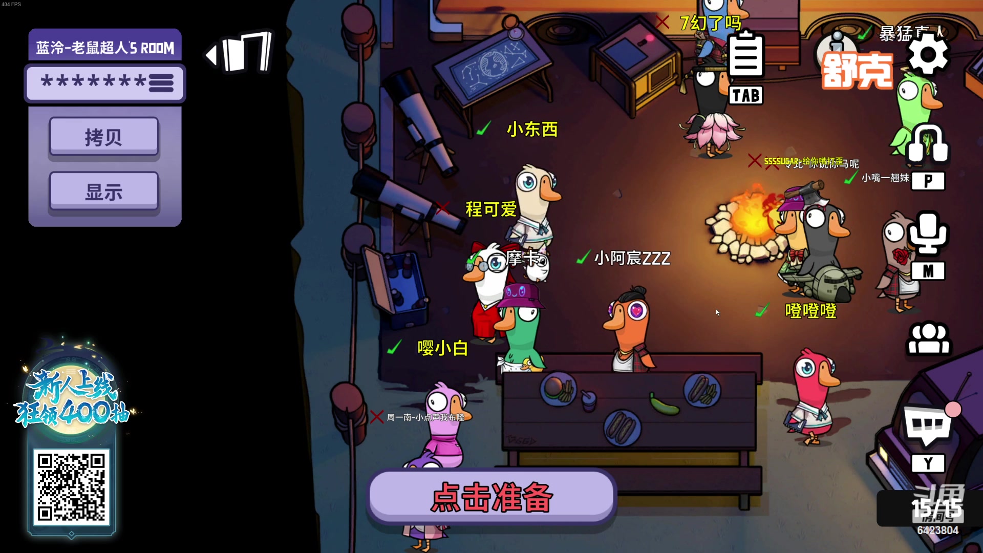 【2023-10-10 22点场】程可爱keai：非常有素质的直播间