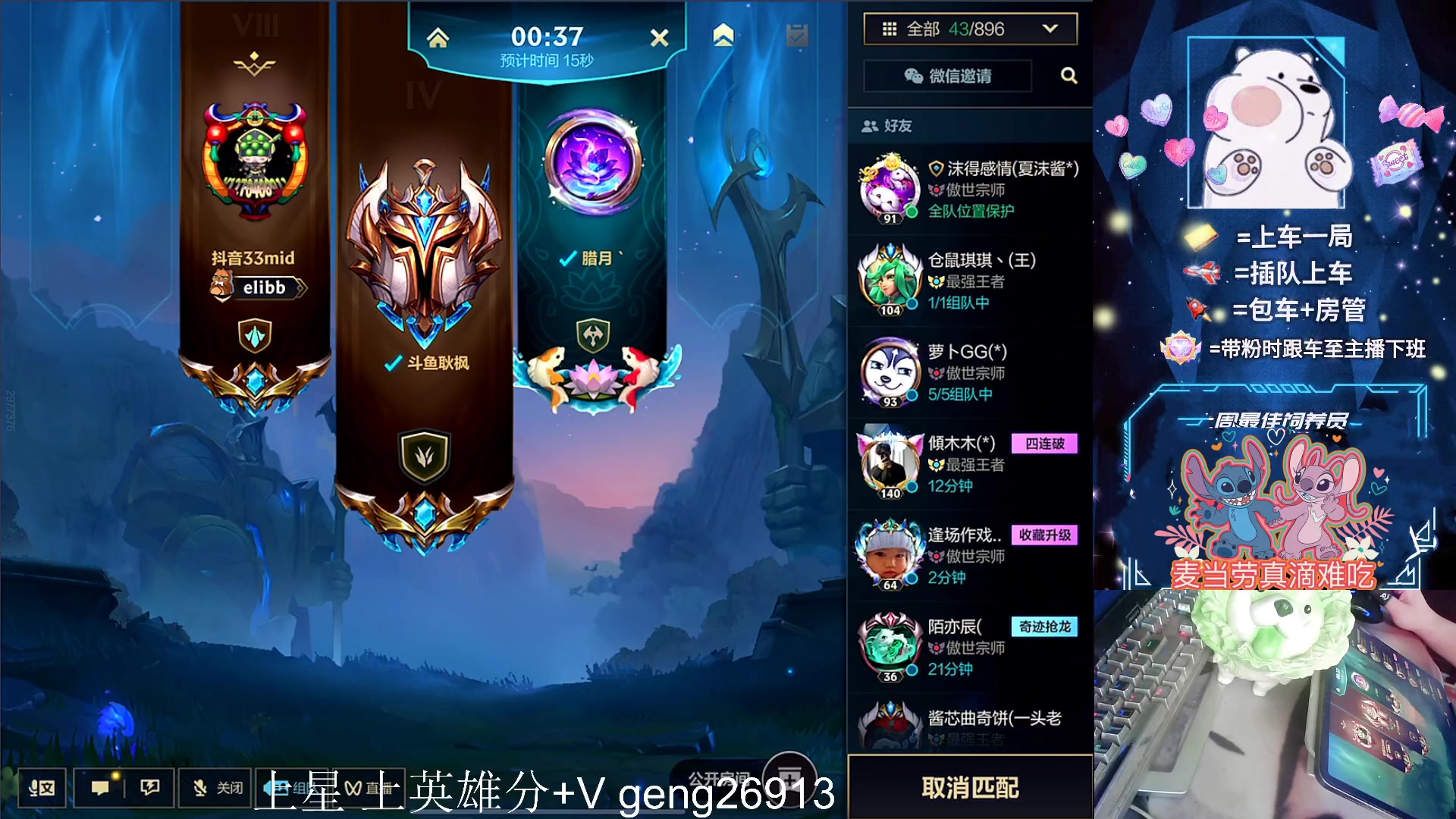 【2023-10-11 13点场】耿枫QUQ：带粉有位 可帮打