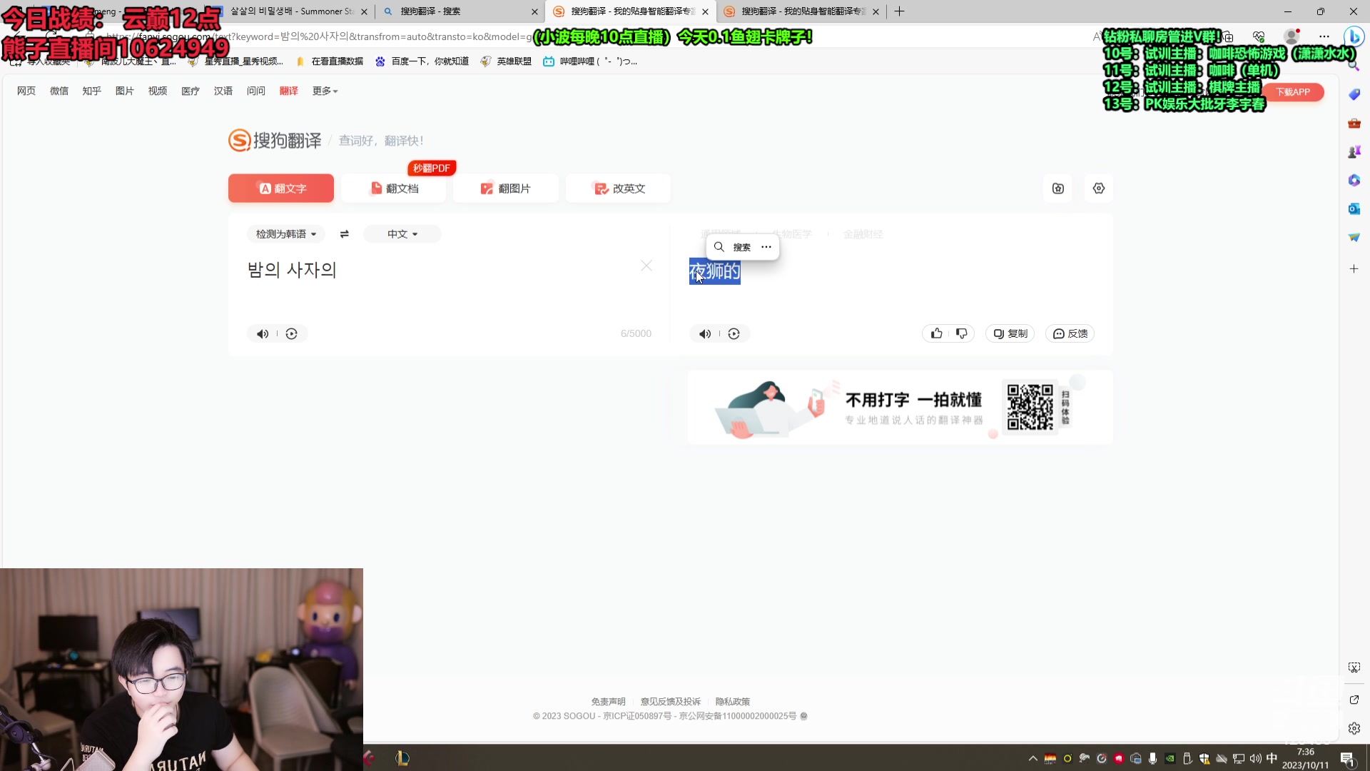 【2023-10-11 06点场】南波儿大魔王丶：大熊老师韩服大师宗师局！！