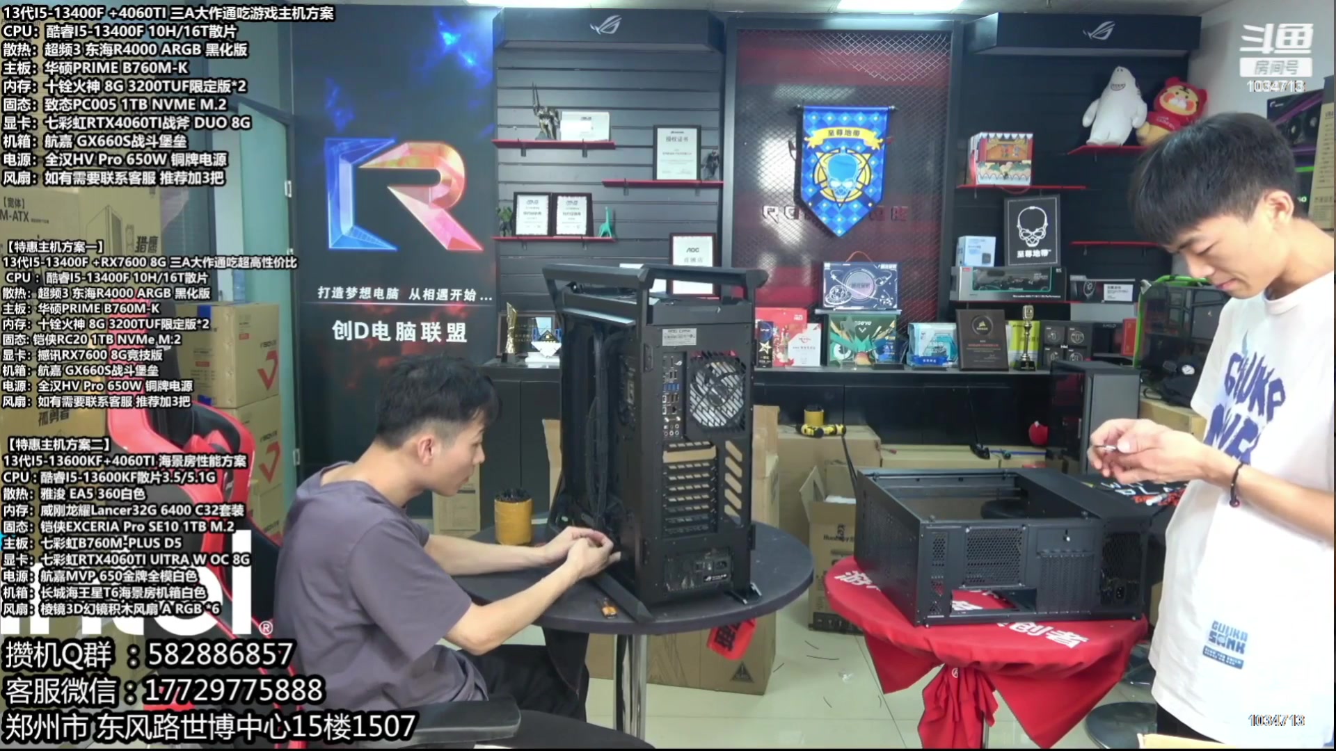 【2023-10-11 07点场】创D电脑联盟：郑州创D：开学季电脑活动开启