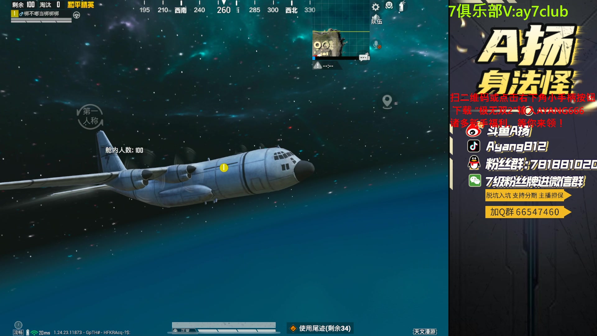 【2023-10-11 18点场】A扬丷：<斗鱼最强的男人>