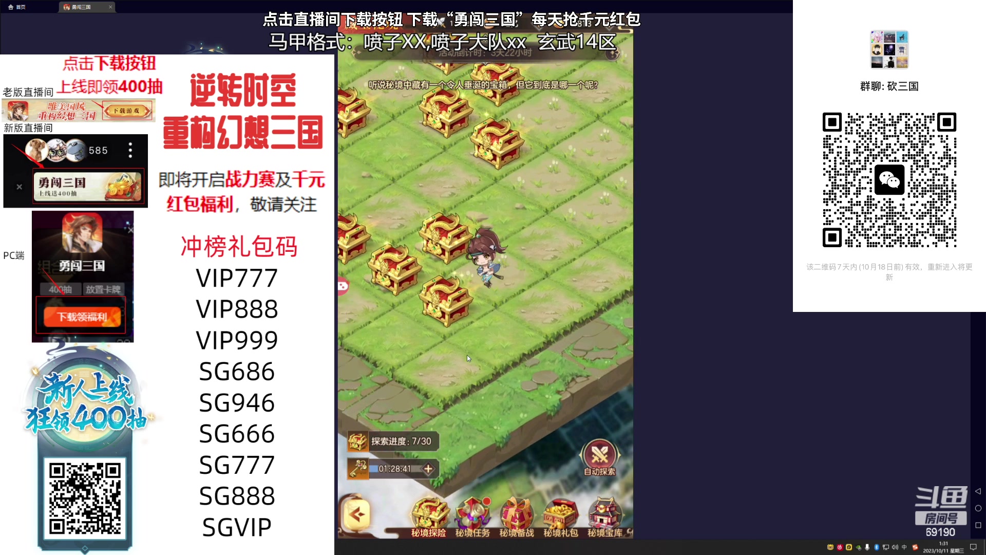 【2023-10-11 01点场】正经人令北：【令北】别问 腿送给有需要的人了