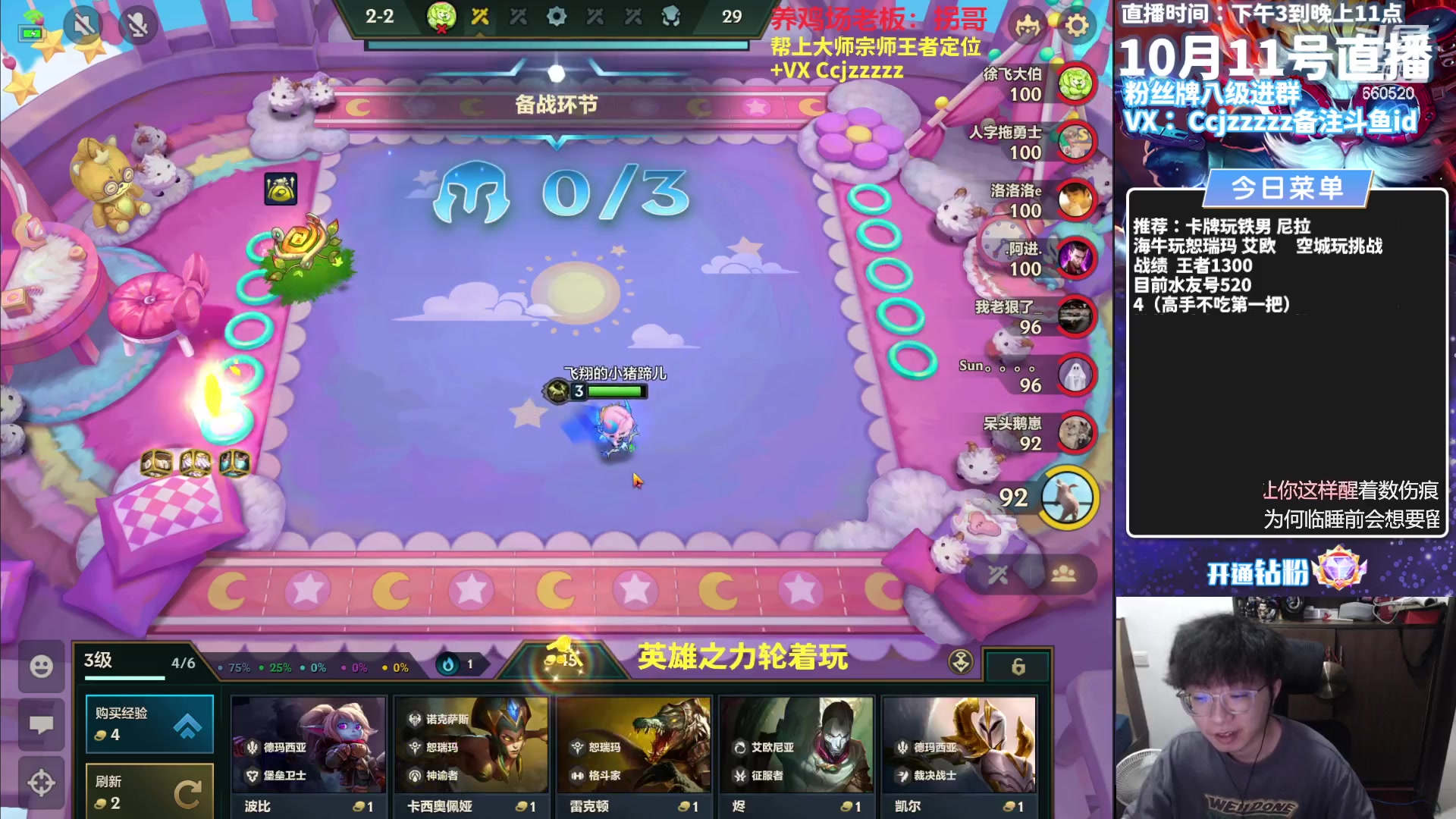 【2023-10-11 13点场】不太嘻哈的Ccj：塔姆空城把三星四费五费！！