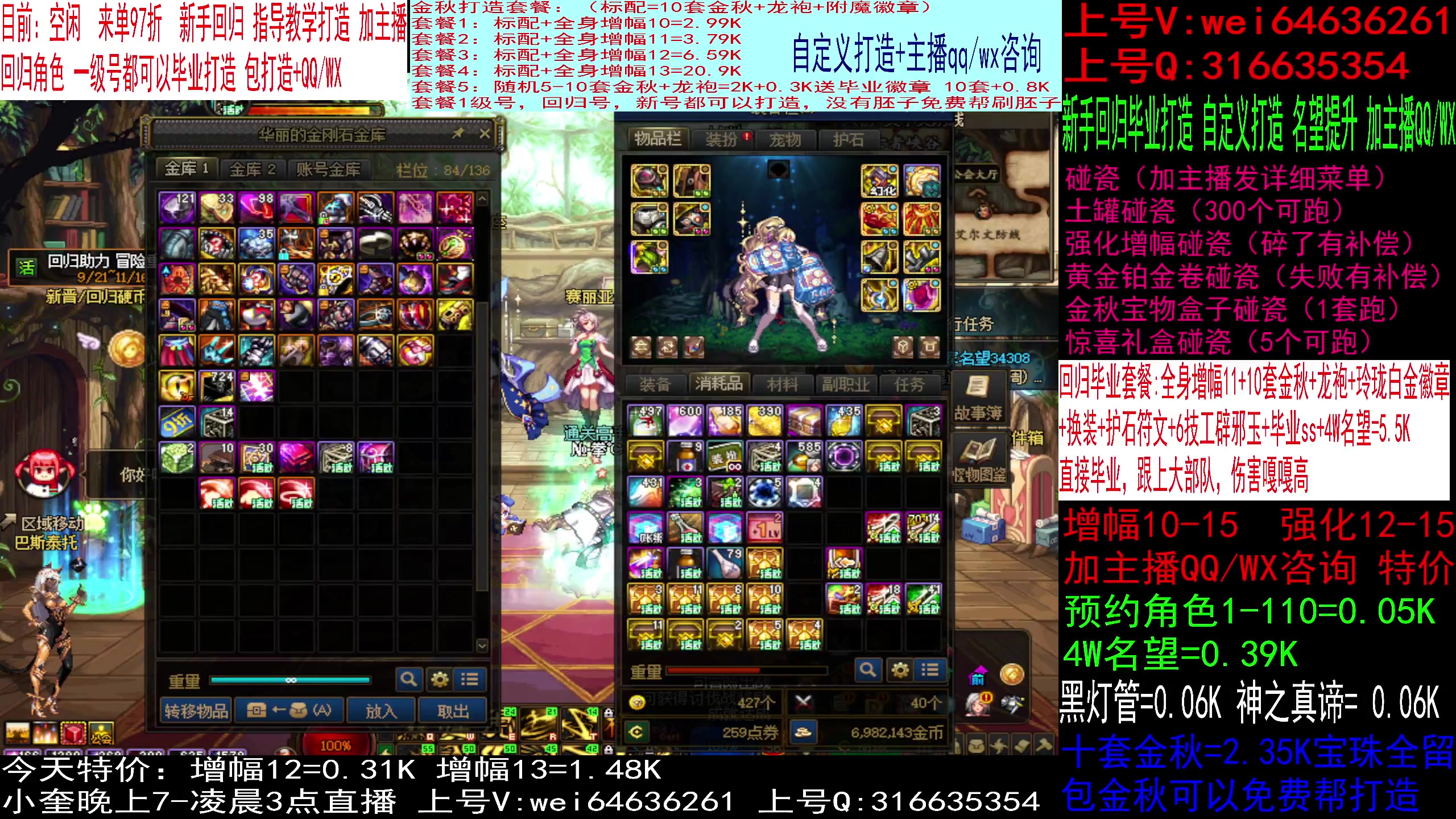【2023-10-11 12点场】红眼小奎：回归打造，增幅强化