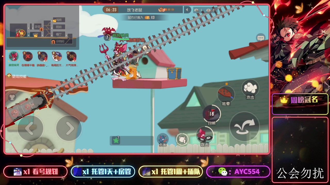 【2023-10-11 10点场】安逸城GG：【猫和老鼠】杰瑞来到龙宫