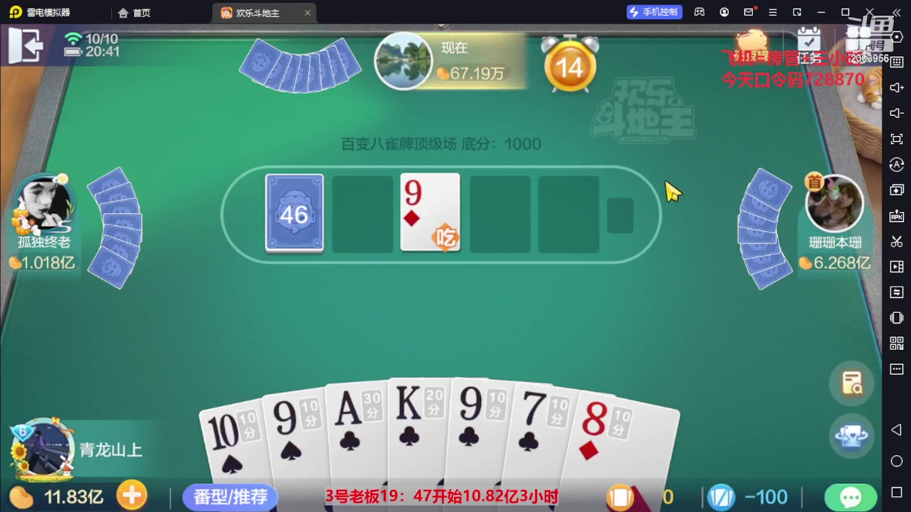 【2023-10-10 20点场】灬幸之斗地主灬：国庆快乐！双龙追梦有位置！