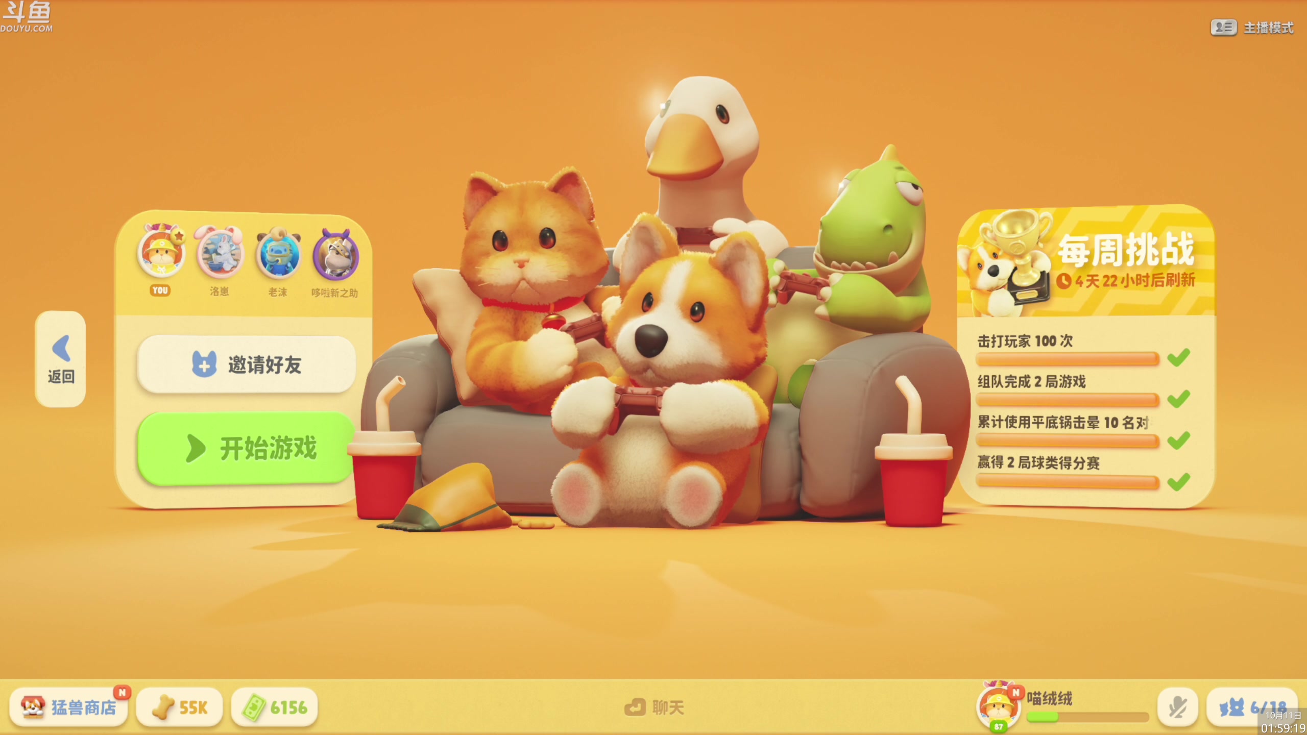 【2023-10-11 01点场】神隐的直播间：神隐：猛兽派对 一起玩吗